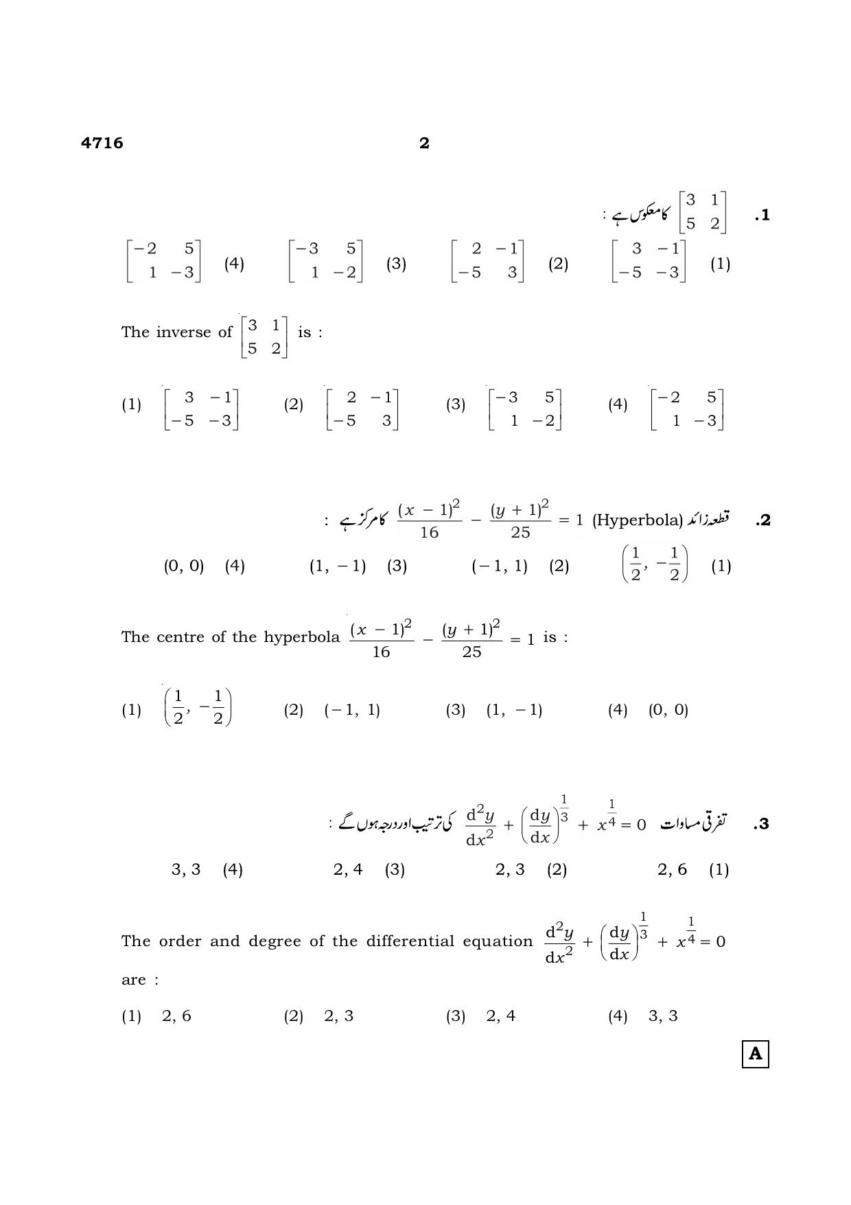 TN Class 12 2021 Question Papers (All Subjects) - Page 279