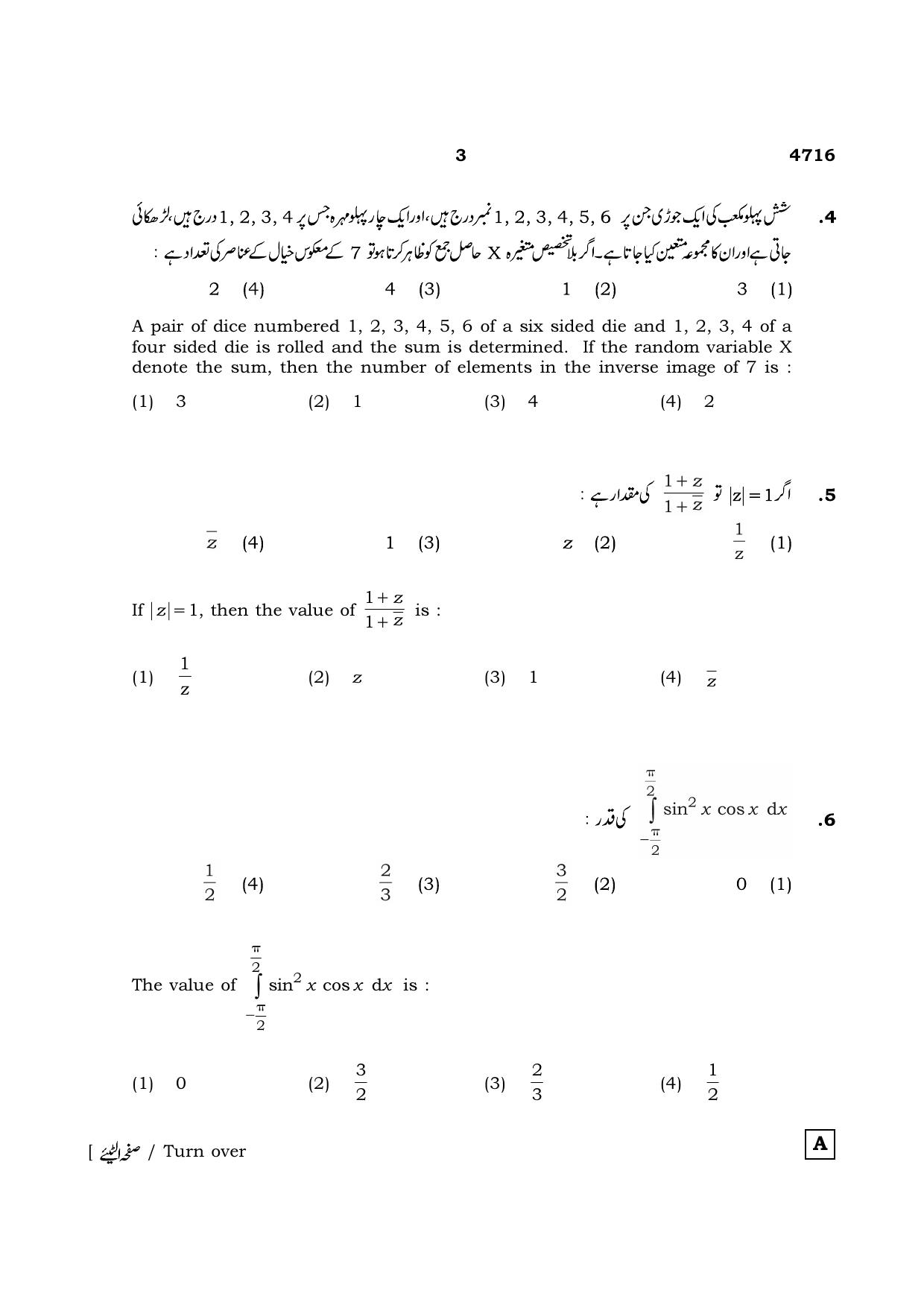 TN Class 12 2021 Question Papers (All Subjects) - Page 280