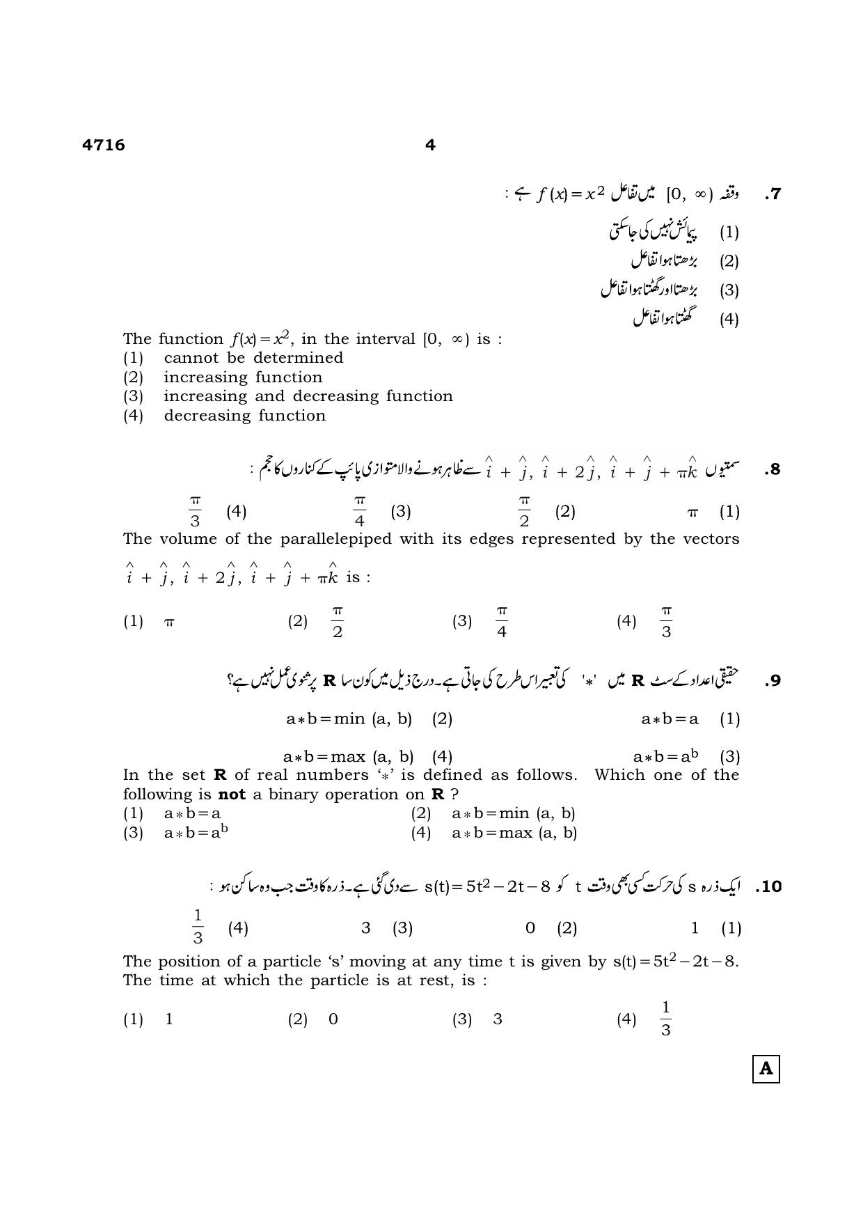 TN Class 12 2021 Question Papers (All Subjects) - Page 281