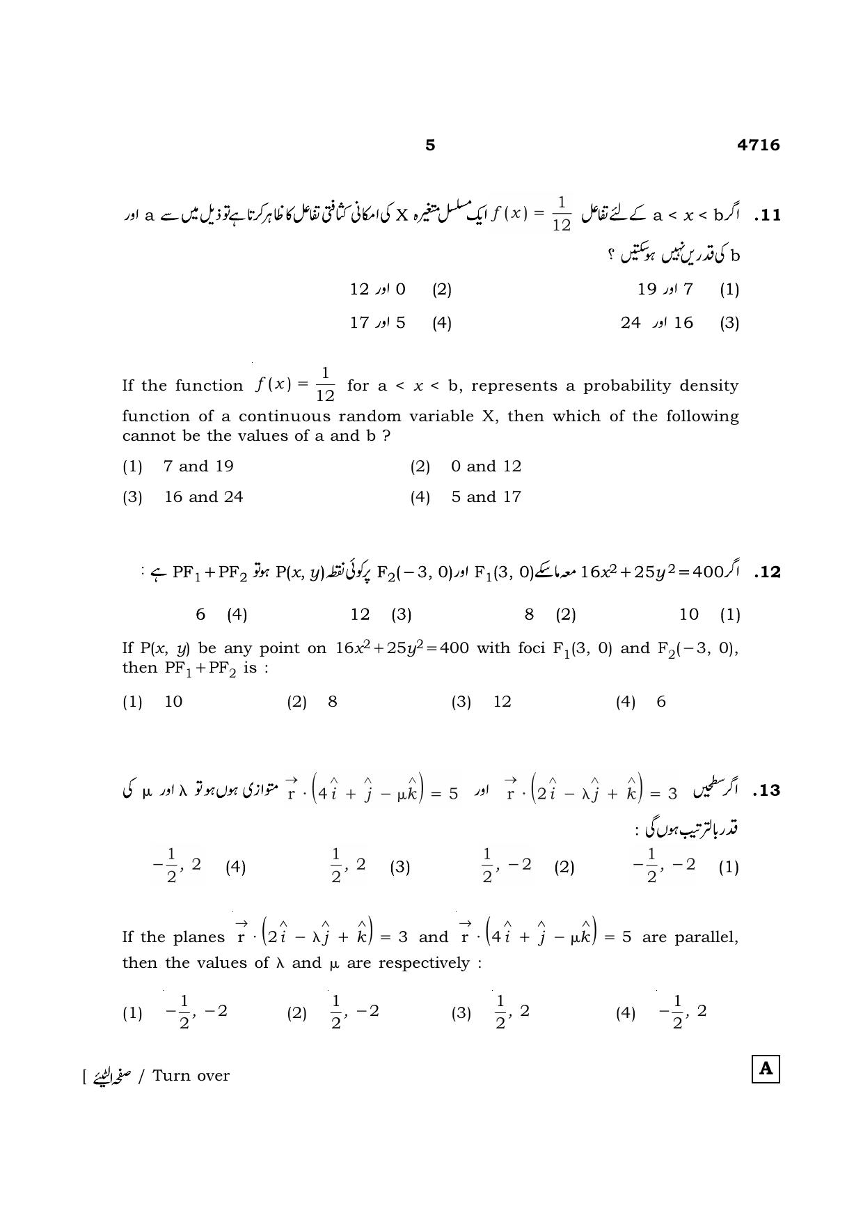 TN Class 12 2021 Question Papers (All Subjects) - Page 282