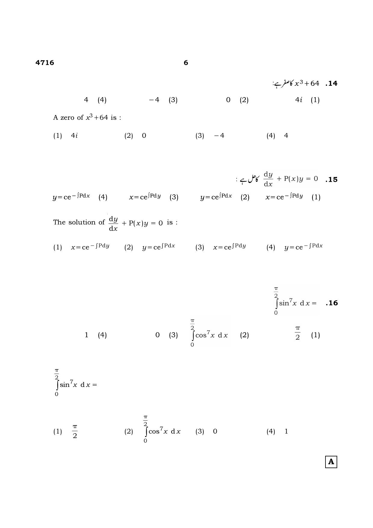 TN Class 12 2021 Question Papers (All Subjects) - Page 283