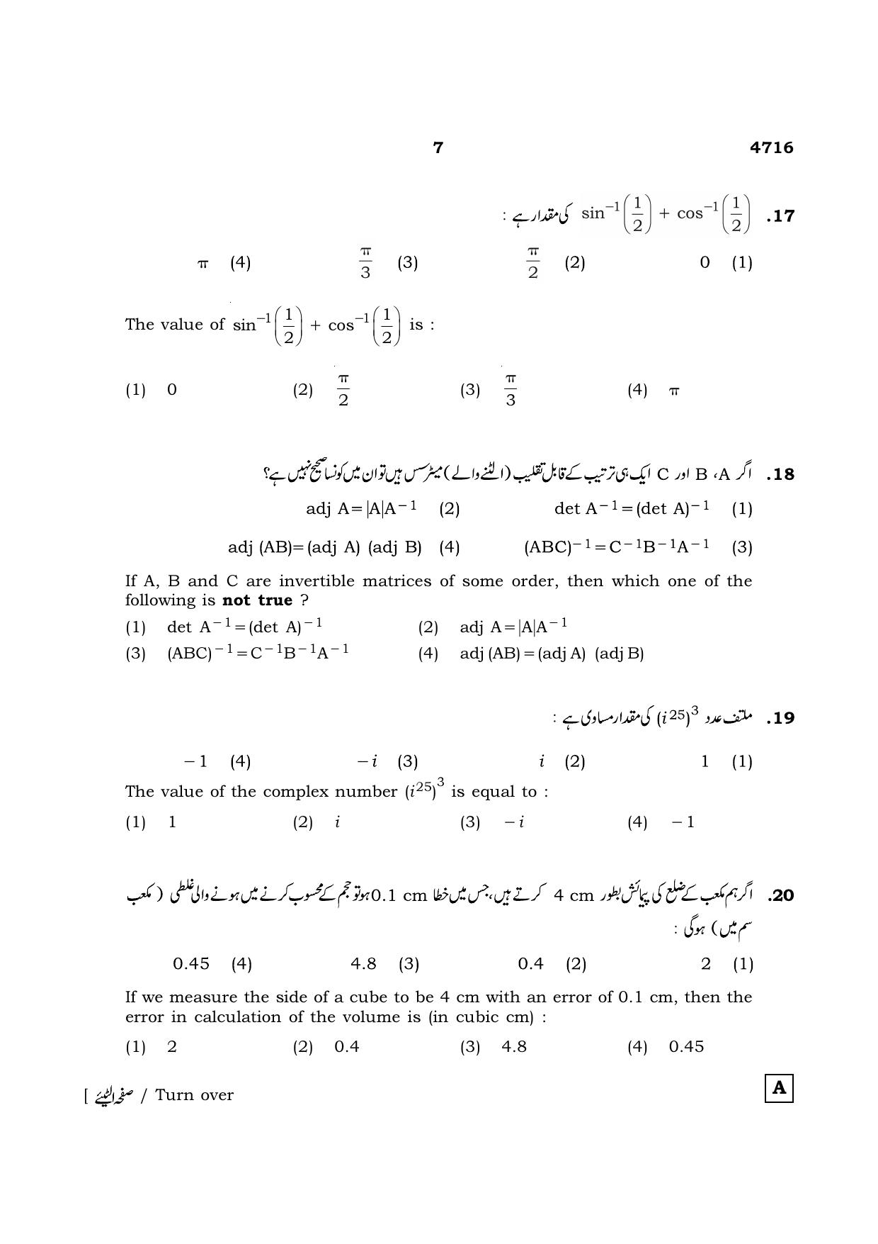 TN Class 12 2021 Question Papers (All Subjects) - Page 284