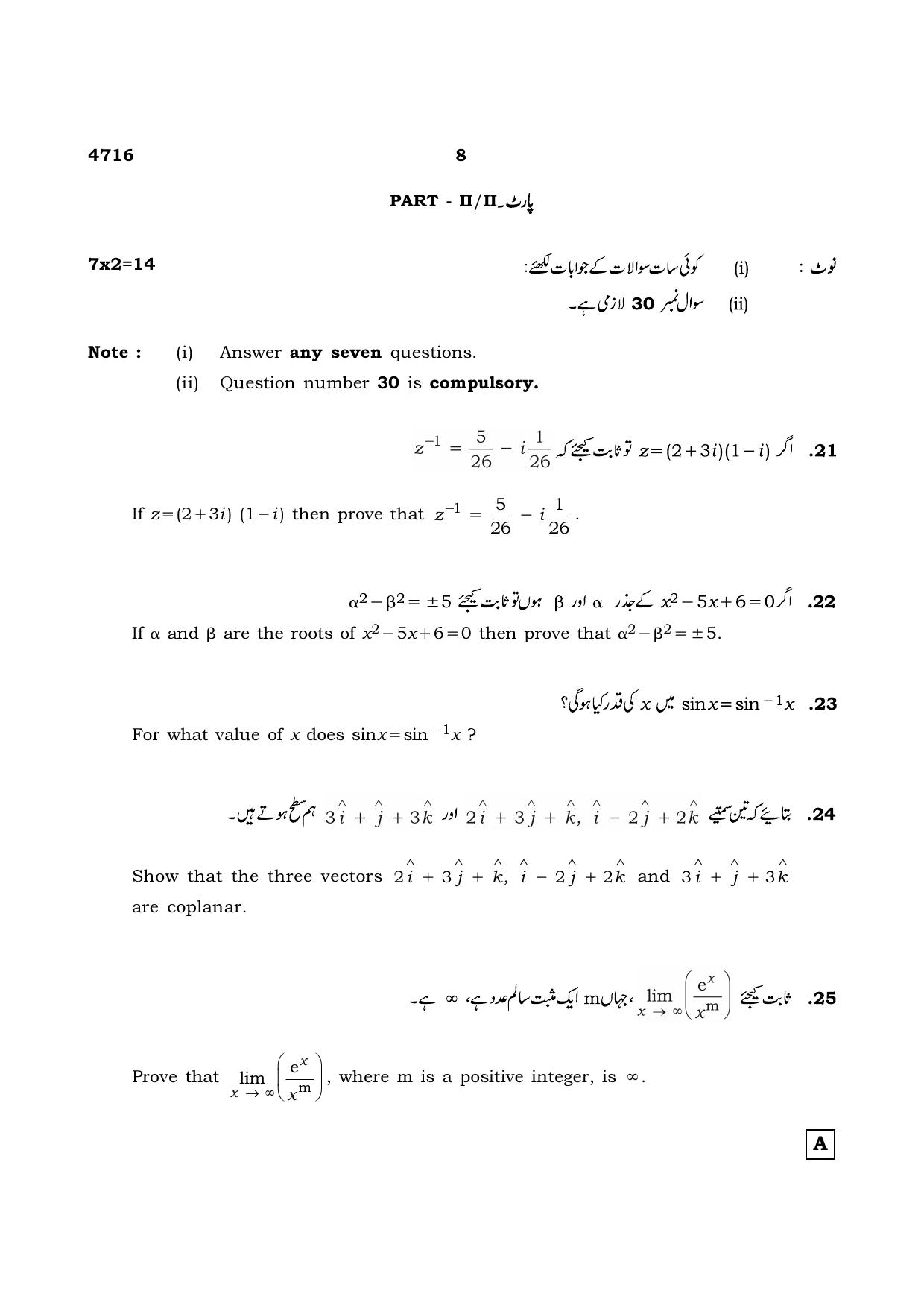 TN Class 12 2021 Question Papers (All Subjects) - Page 285