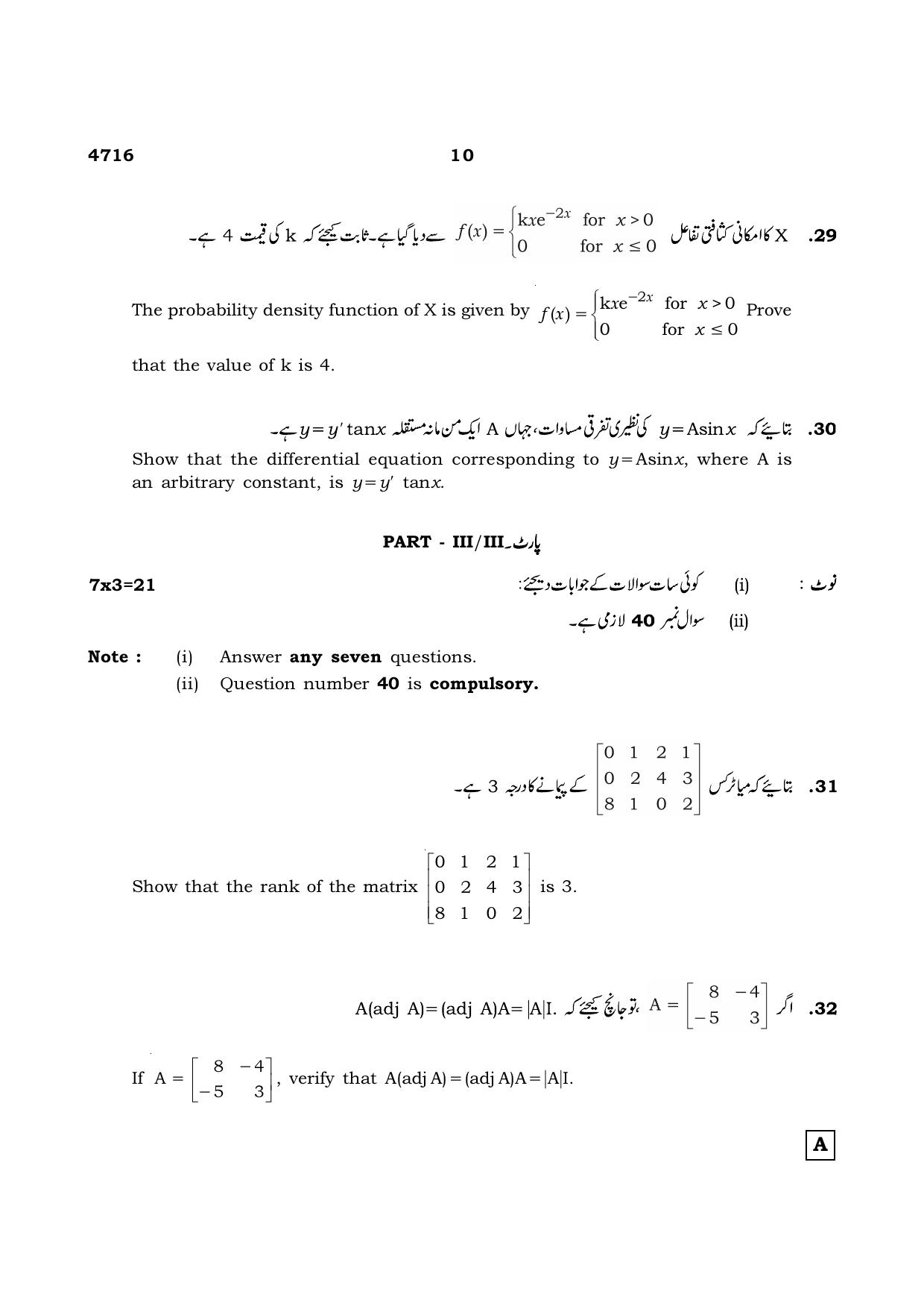 TN Class 12 2021 Question Papers (All Subjects) - Page 287