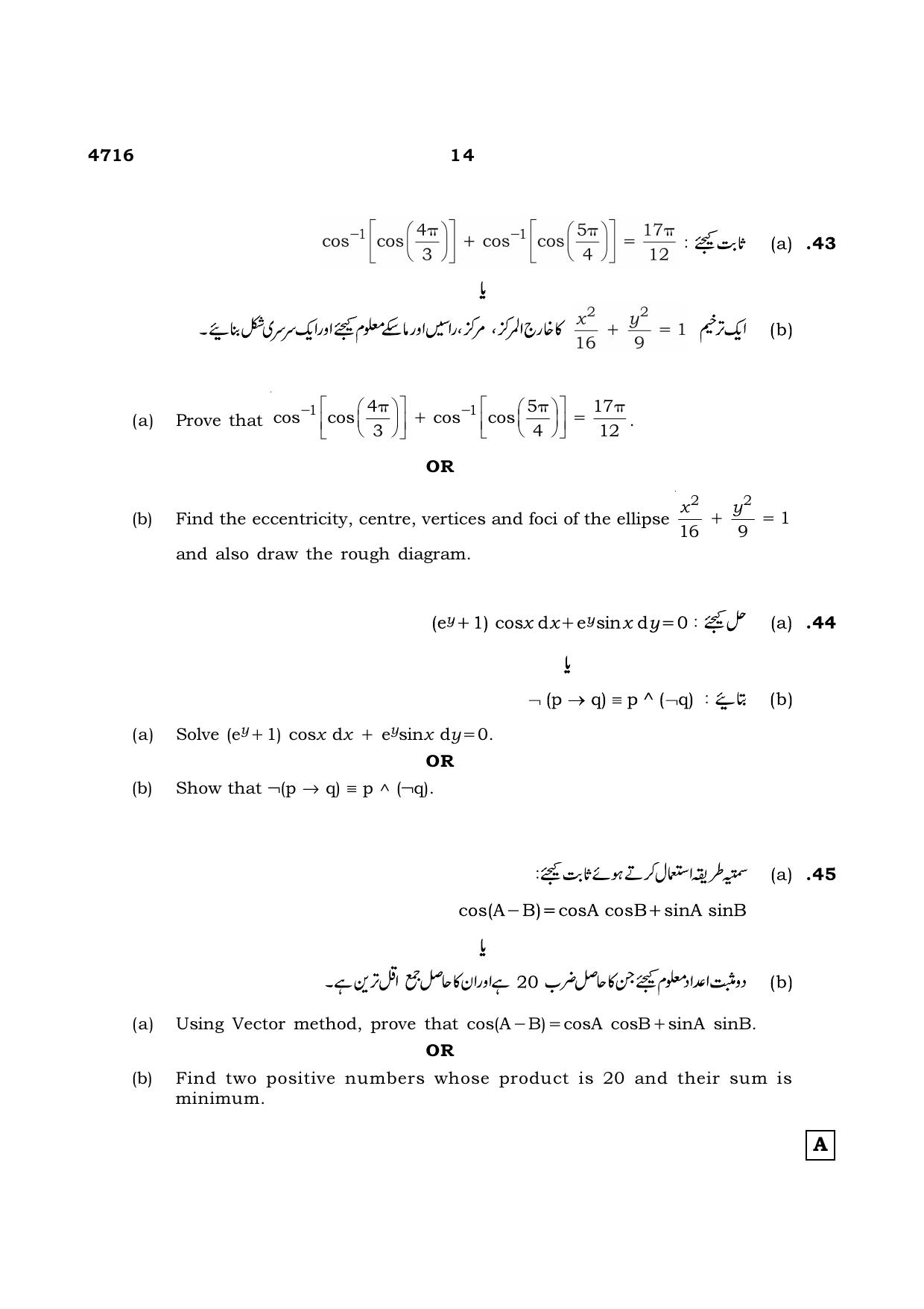 TN Class 12 2021 Question Papers (All Subjects) - Page 291