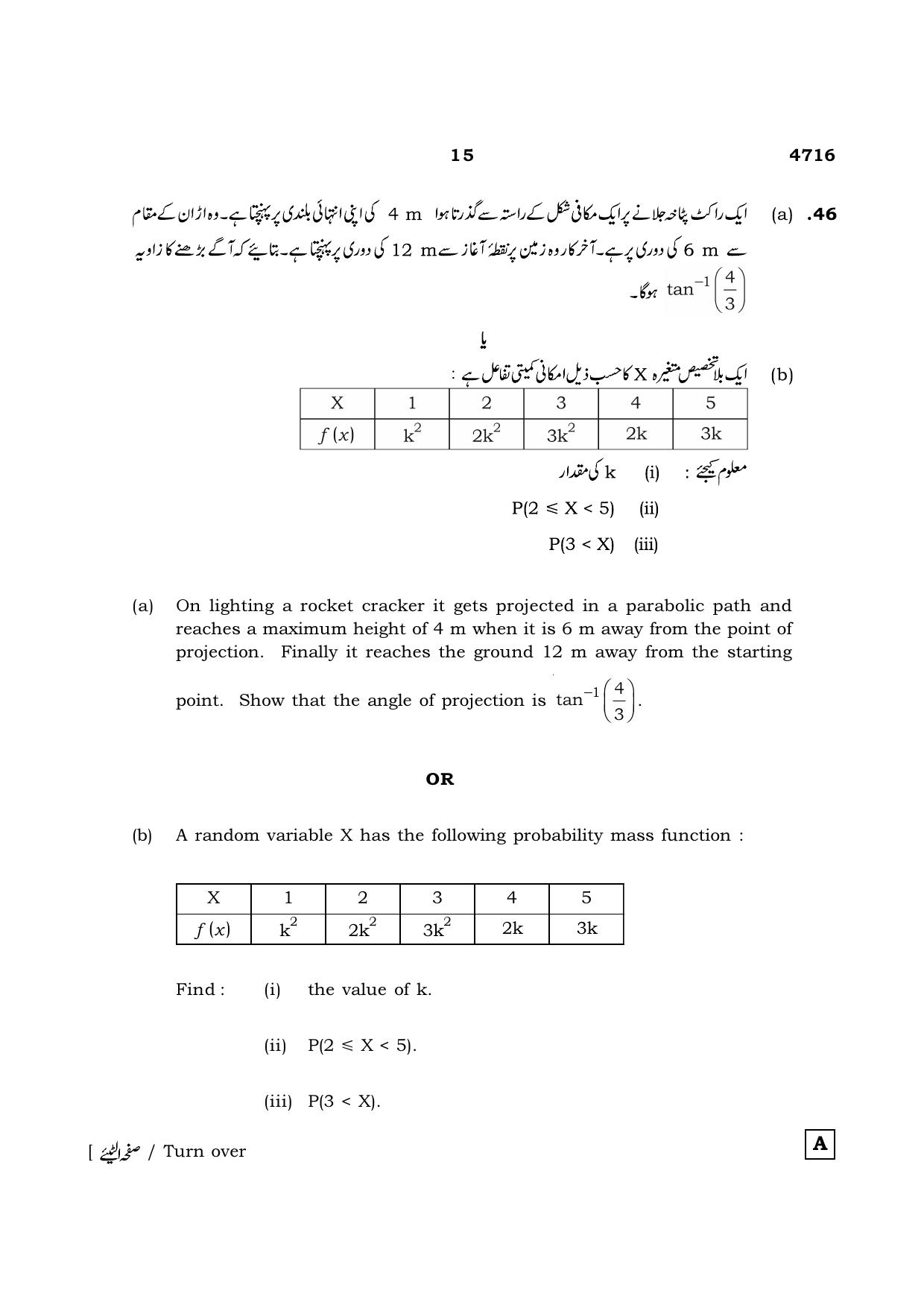 TN Class 12 2021 Question Papers (All Subjects) - Page 292