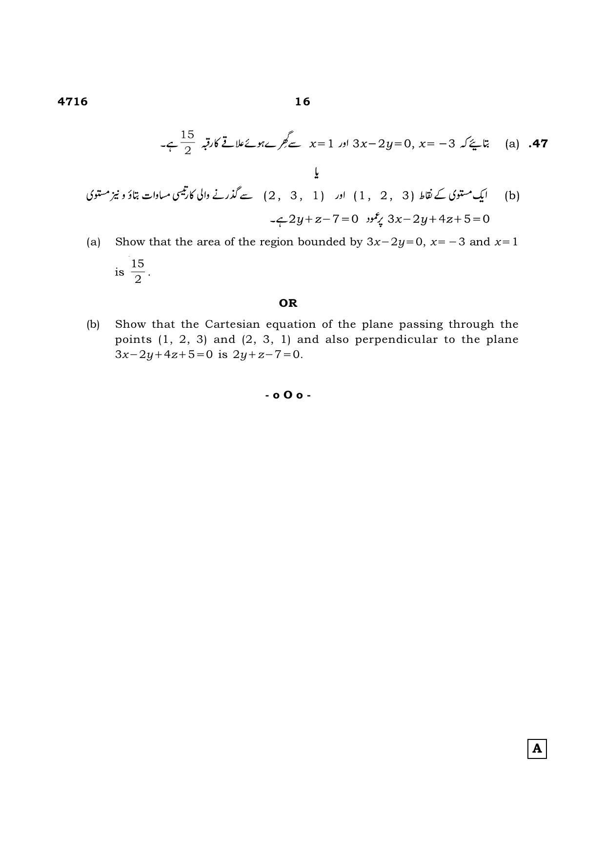 TN Class 12 2021 Question Papers (All Subjects) - Page 293