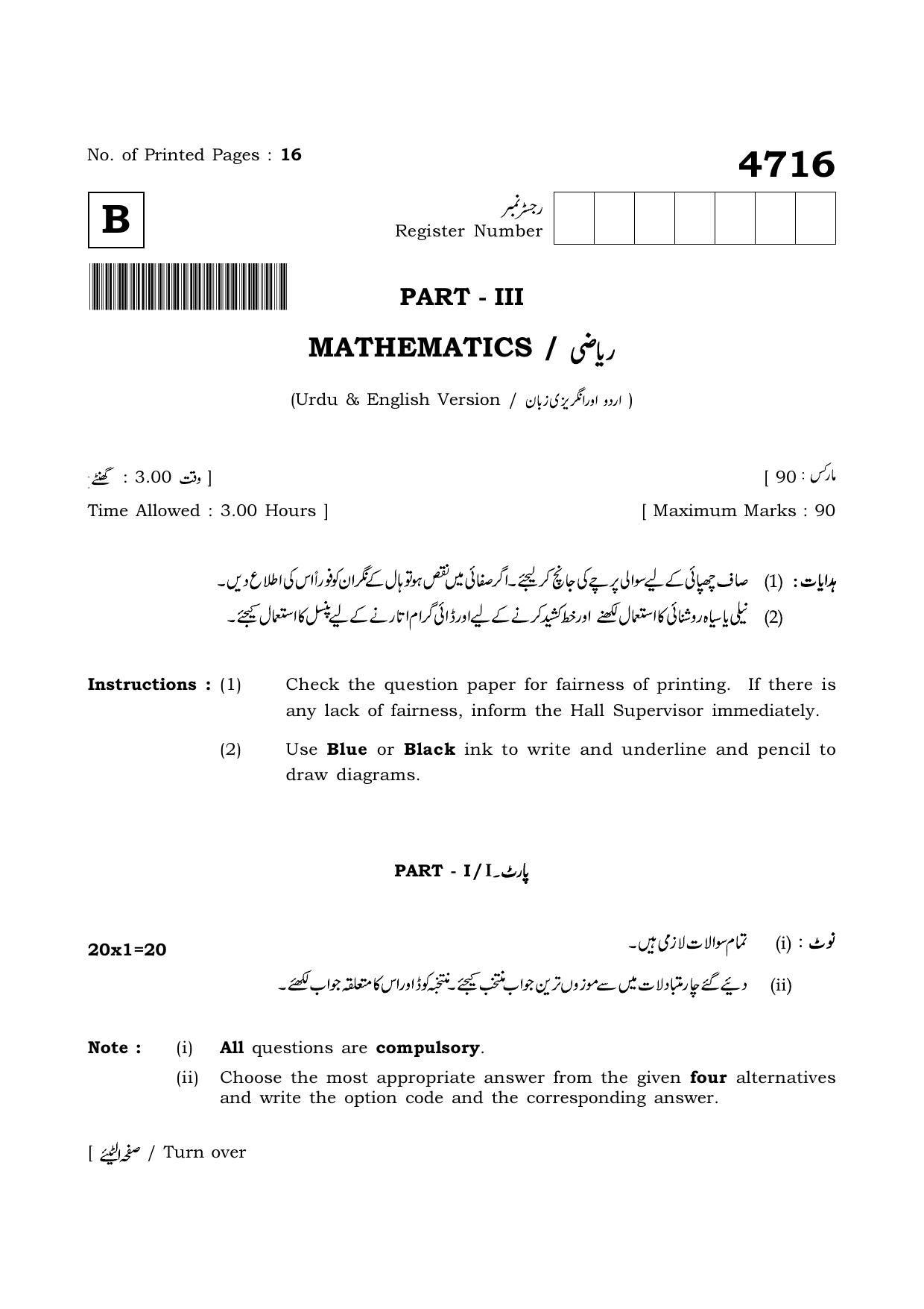 TN Class 12 2021 Question Papers (All Subjects) - Page 294