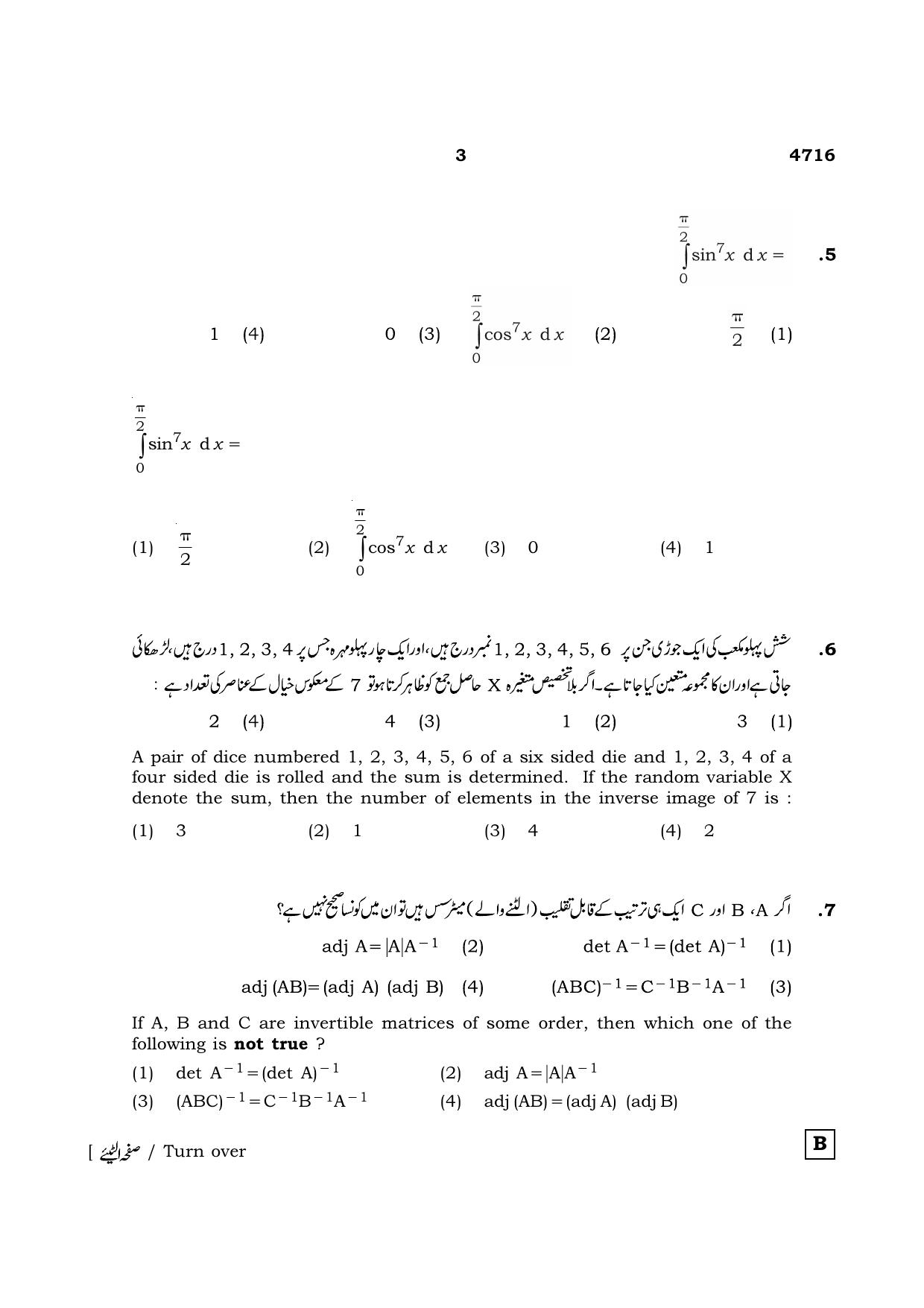TN Class 12 2021 Question Papers (All Subjects) - Page 296
