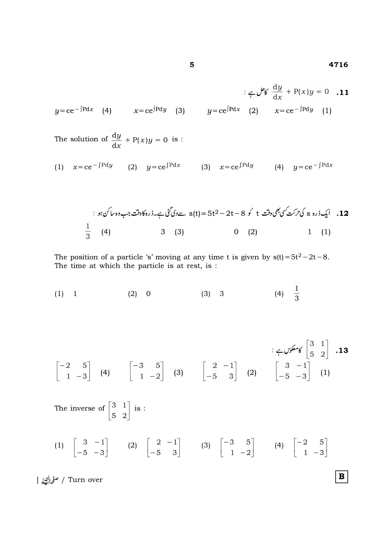 TN Class 12 2021 Question Papers (All Subjects) - Page 298