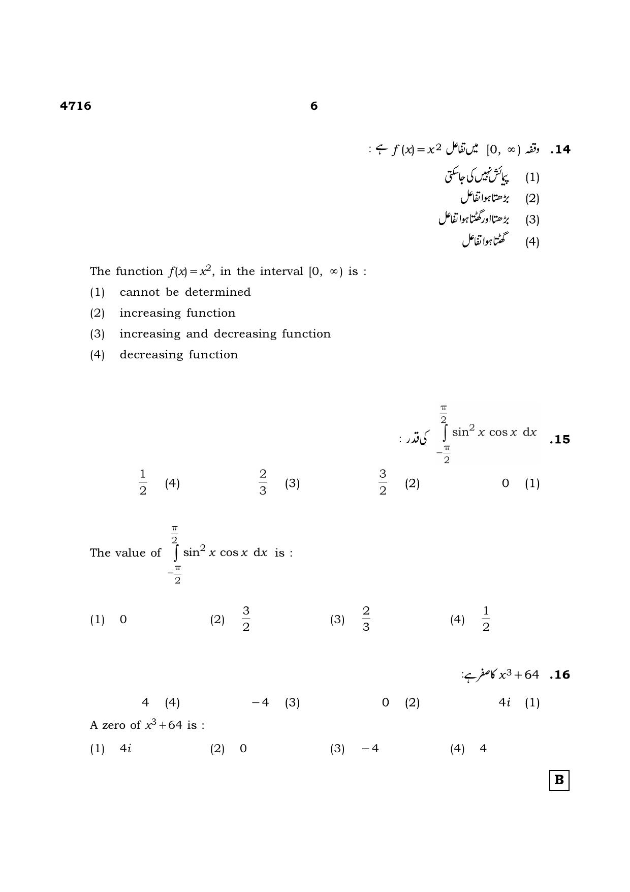 TN Class 12 2021 Question Papers (All Subjects) - Page 299