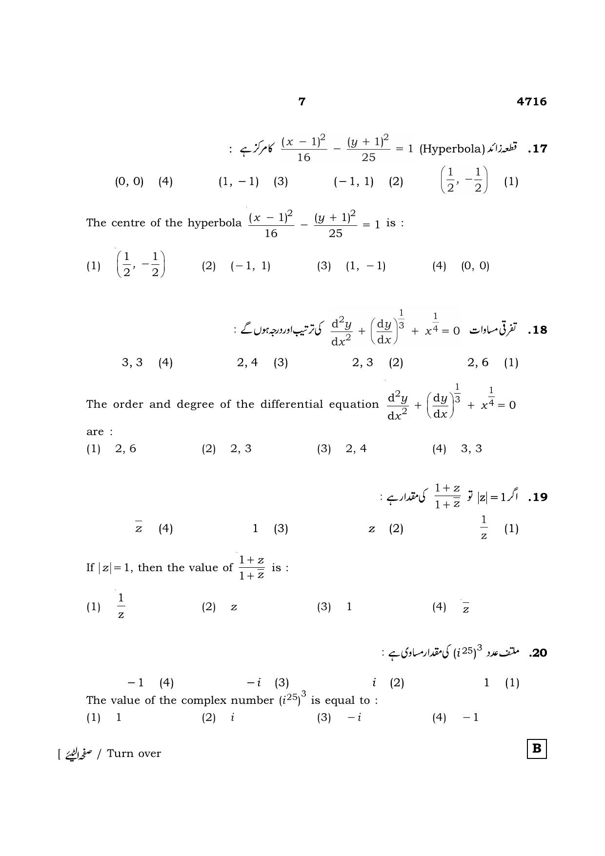 TN Class 12 2021 Question Papers (All Subjects) - Page 300