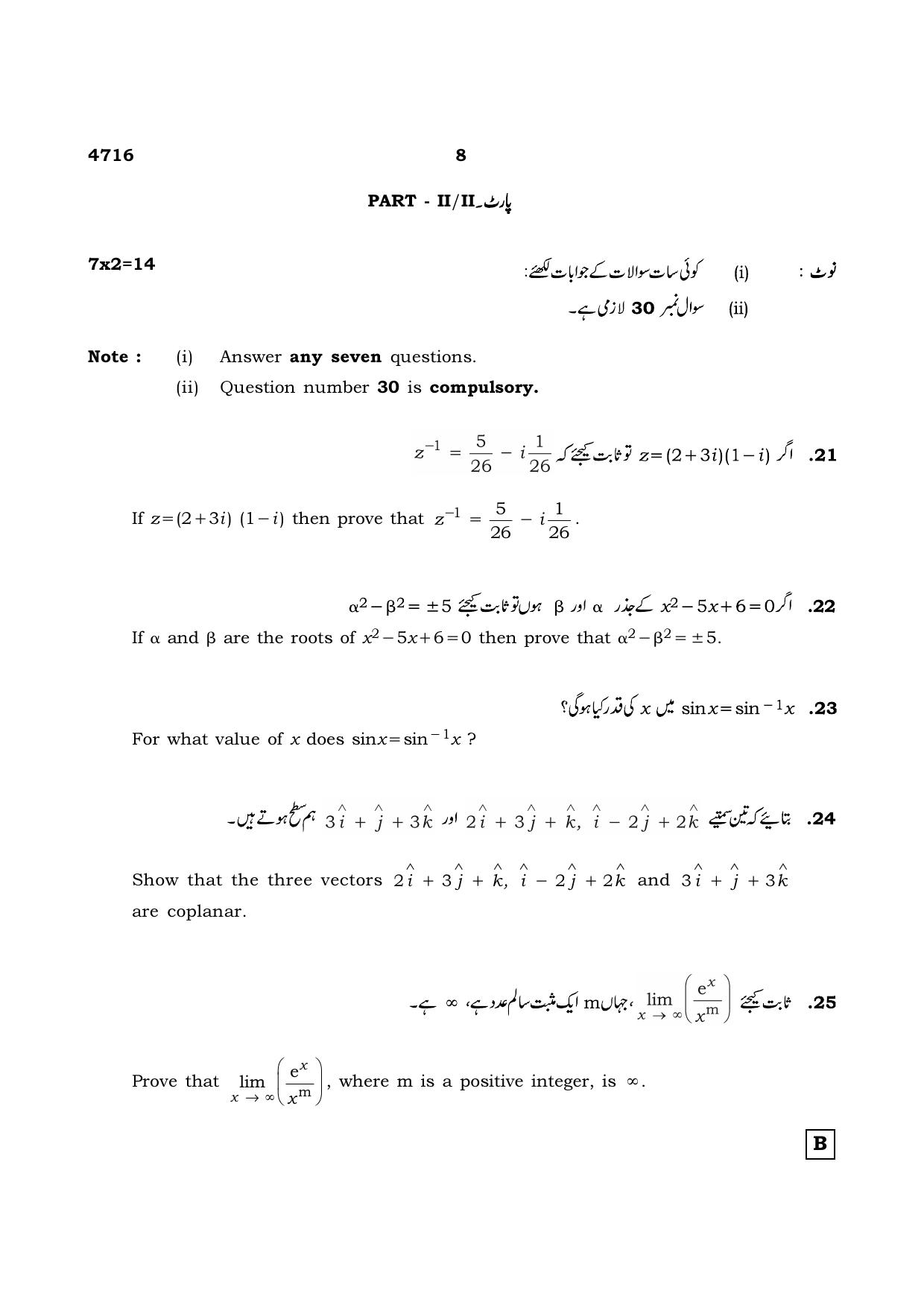 TN Class 12 2021 Question Papers (All Subjects) - Page 301