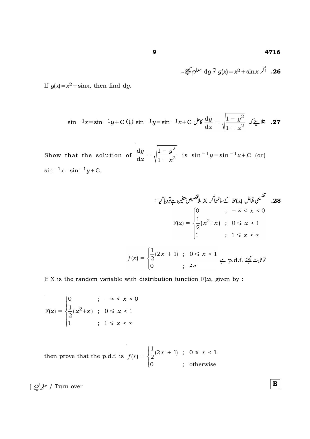 TN Class 12 2021 Question Papers (All Subjects) - Page 302