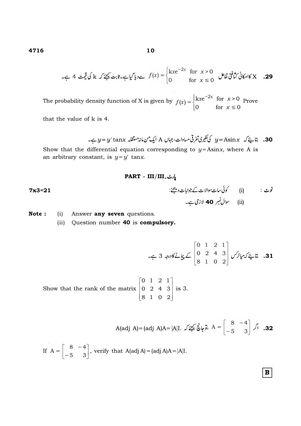 TN Class 12 2021 Question Papers (All Subjects) - Page 303