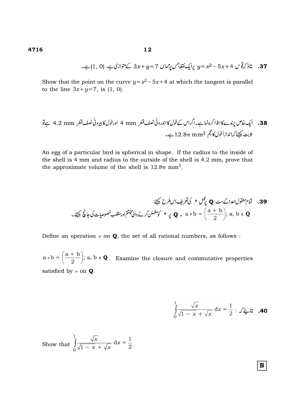 TN Class 12 2021 Question Papers (All Subjects) - Page 305