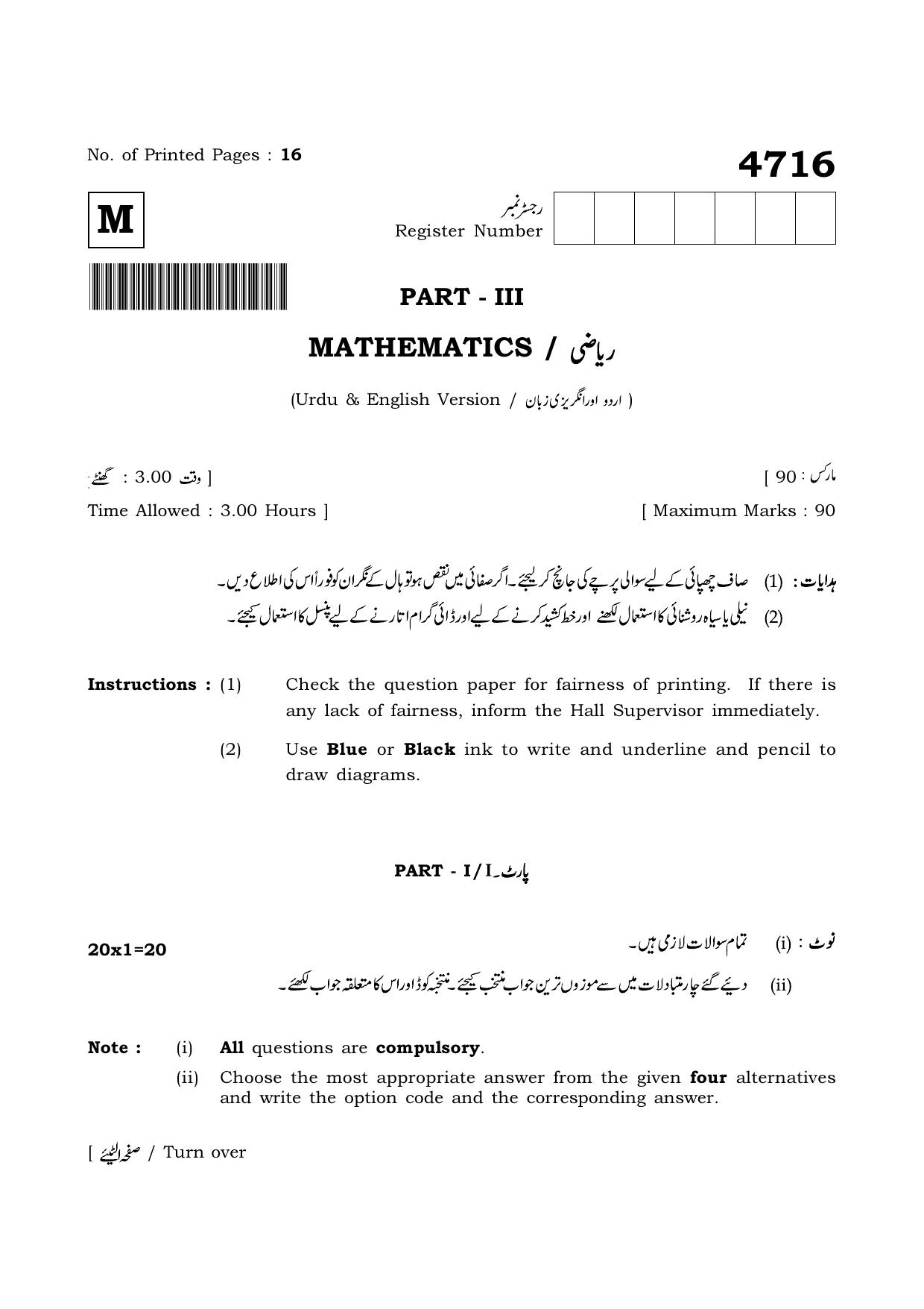 TN Class 12 2021 Question Papers (All Subjects) - Page 310