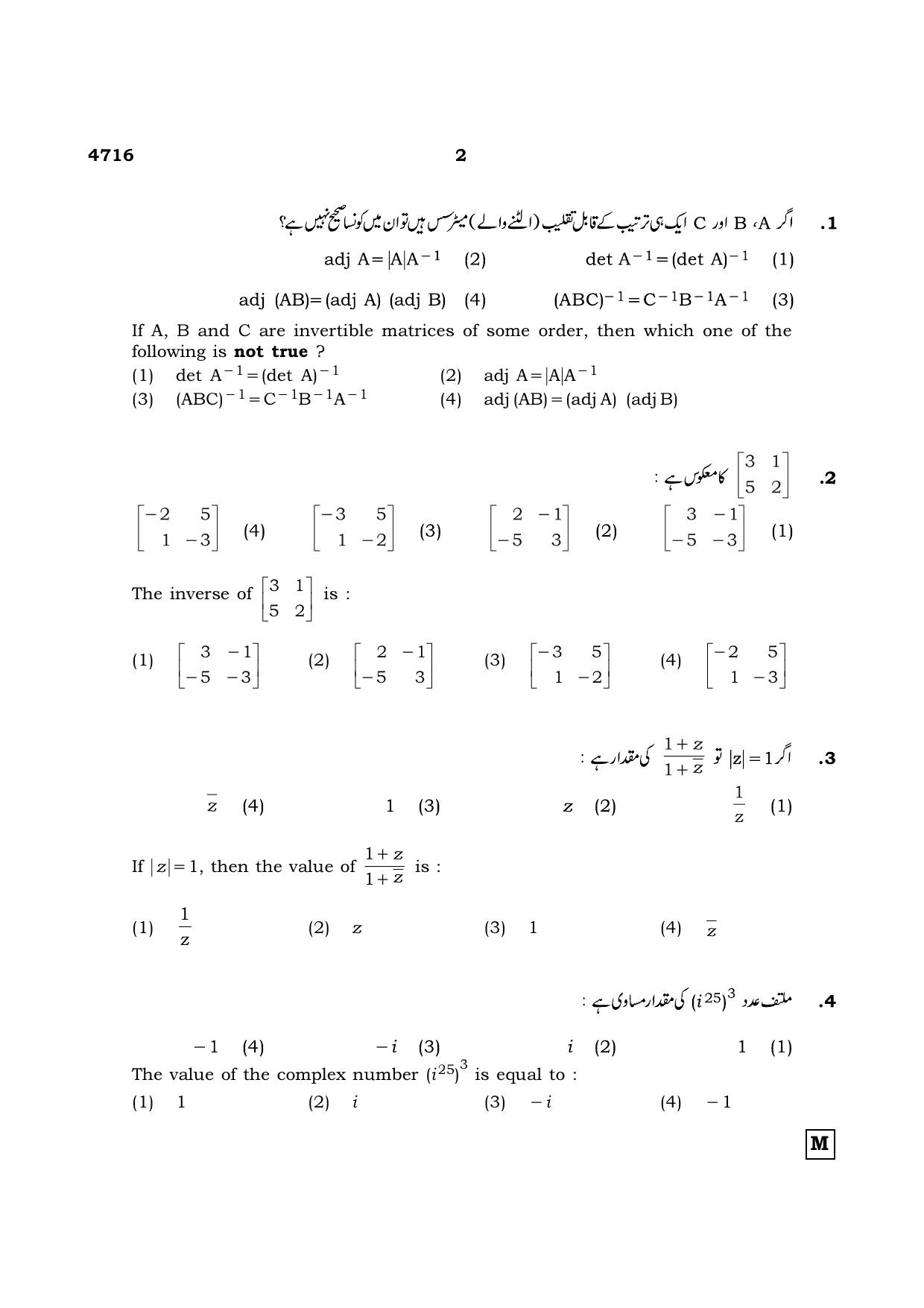 TN Class 12 2021 Question Papers (All Subjects) - Page 311