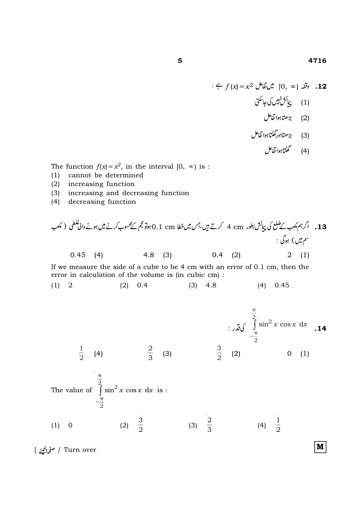 TN Class 12 2021 Question Papers (All Subjects) - Page 314