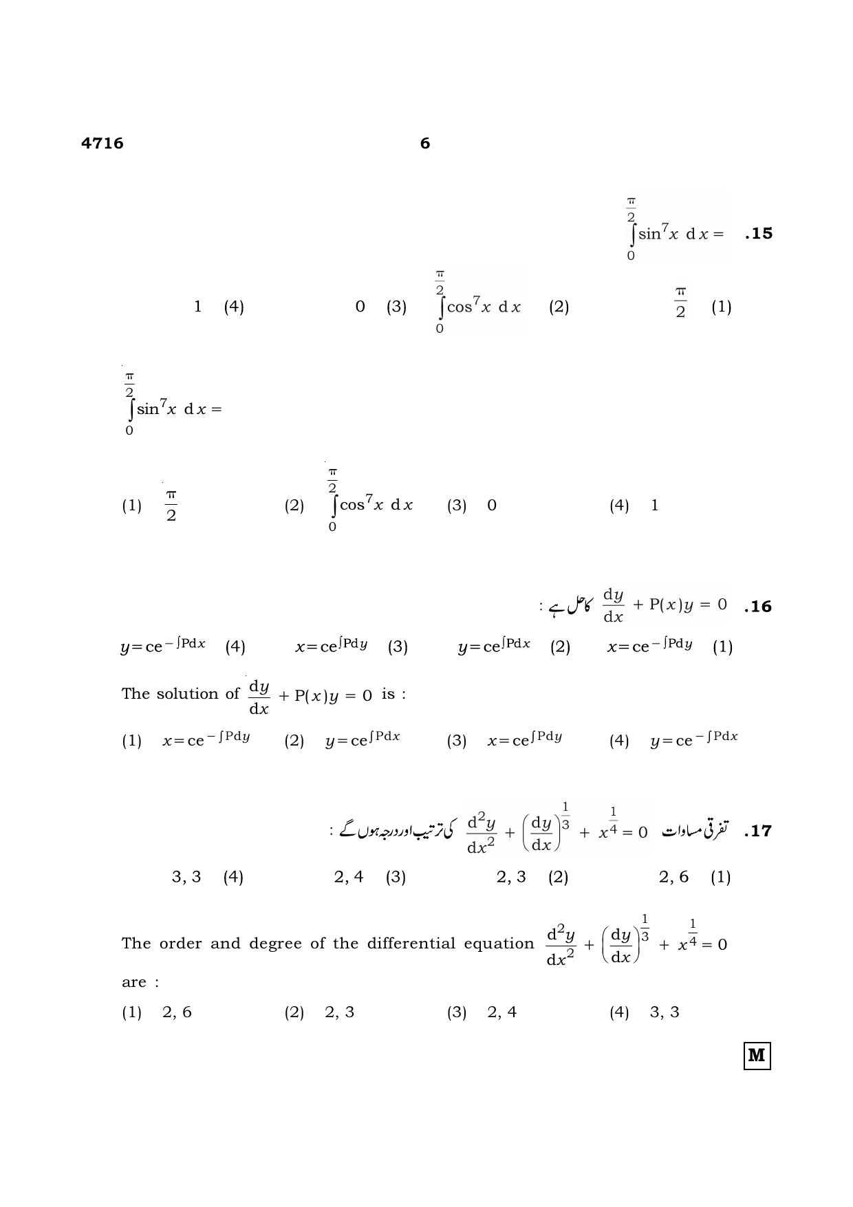 TN Class 12 2021 Question Papers (All Subjects) - Page 315