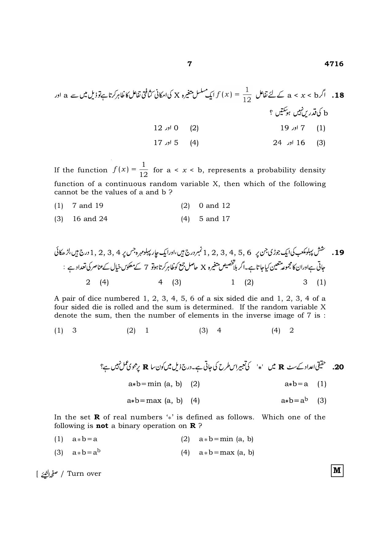 TN Class 12 2021 Question Papers (All Subjects) - Page 316