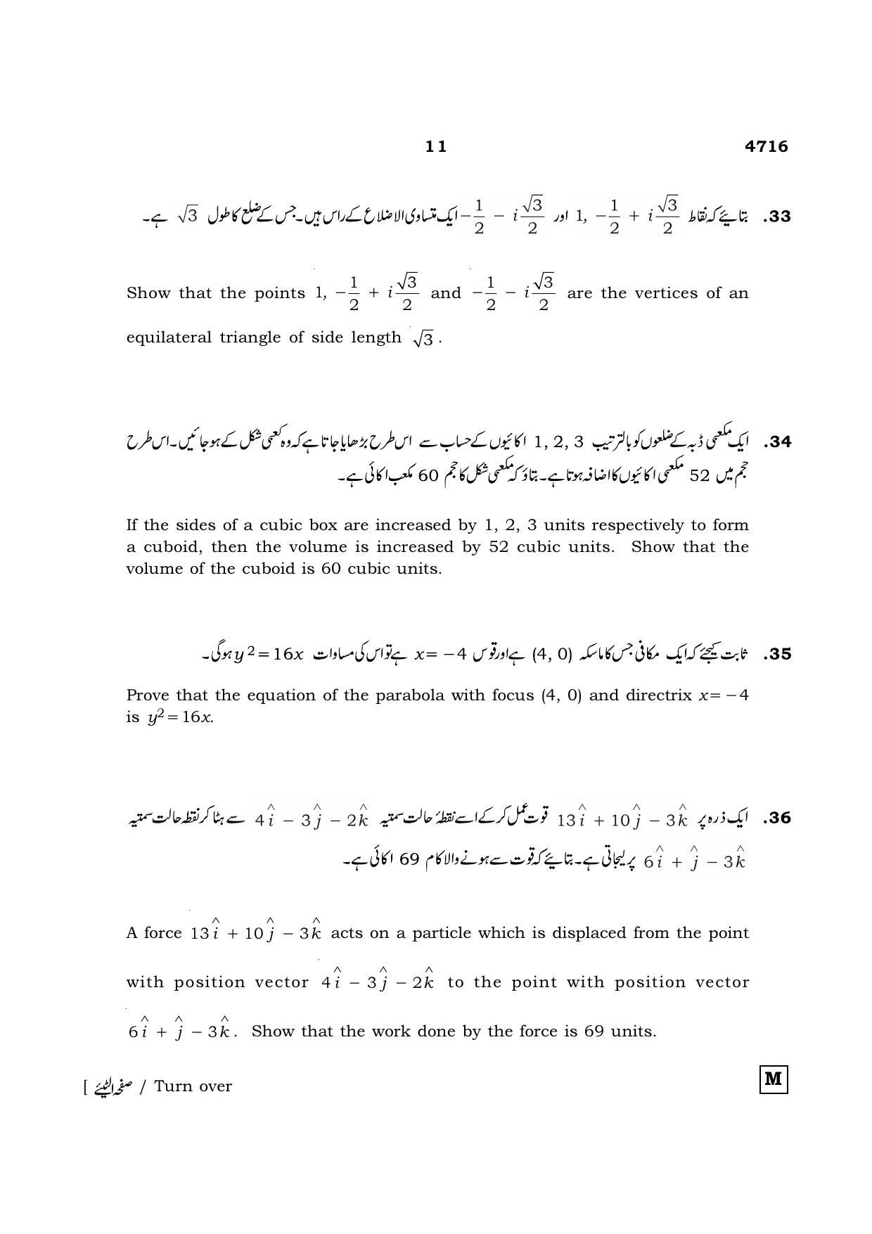 TN Class 12 2021 Question Papers (All Subjects) - Page 320