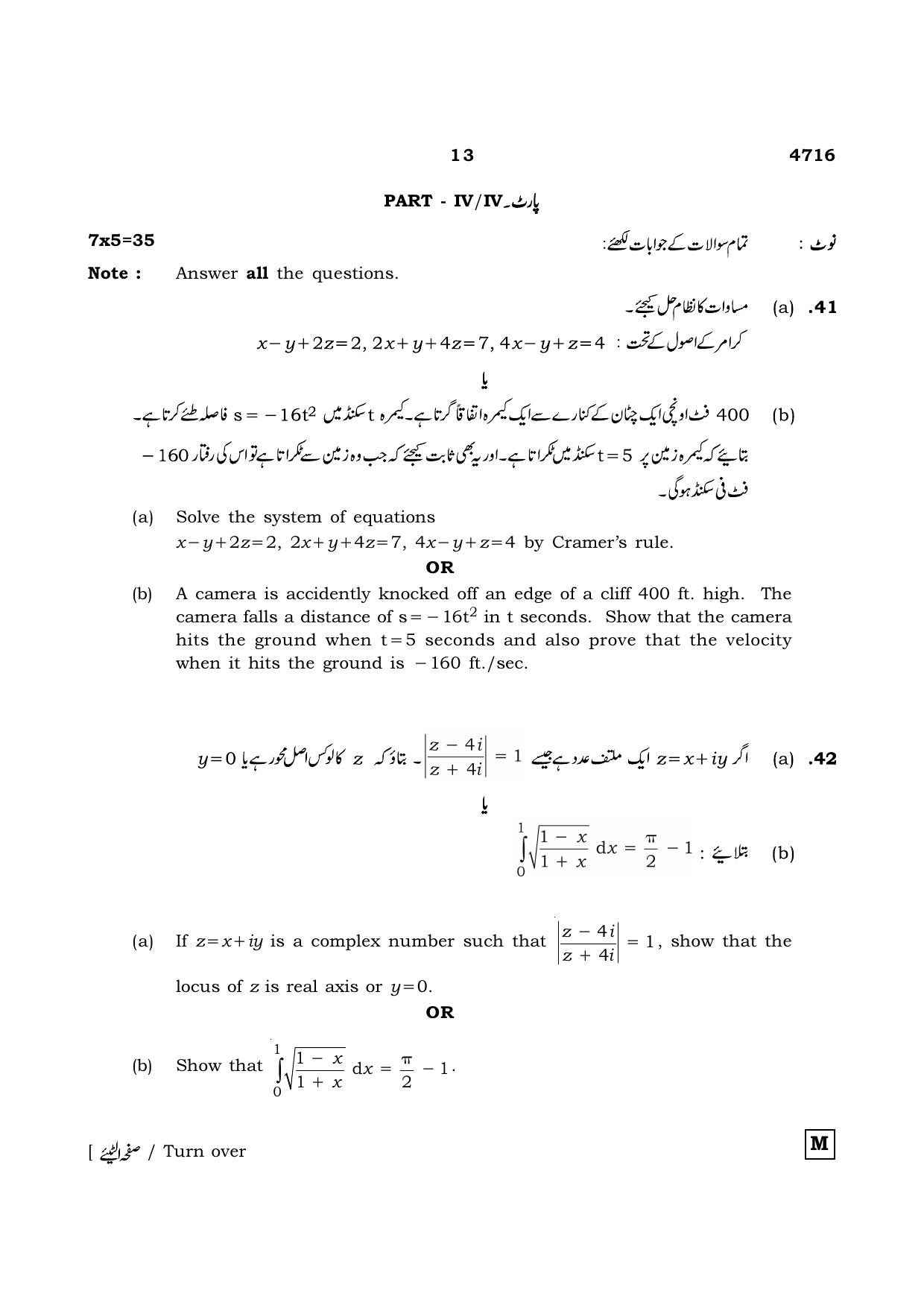 TN Class 12 2021 Question Papers (All Subjects) - Page 322