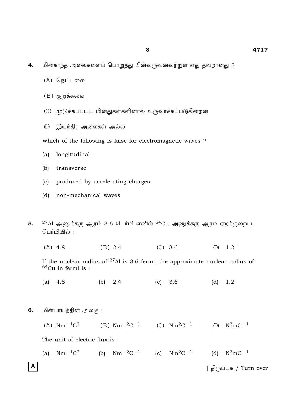 TN Class 12 2021 Question Papers (All Subjects) - Page 328