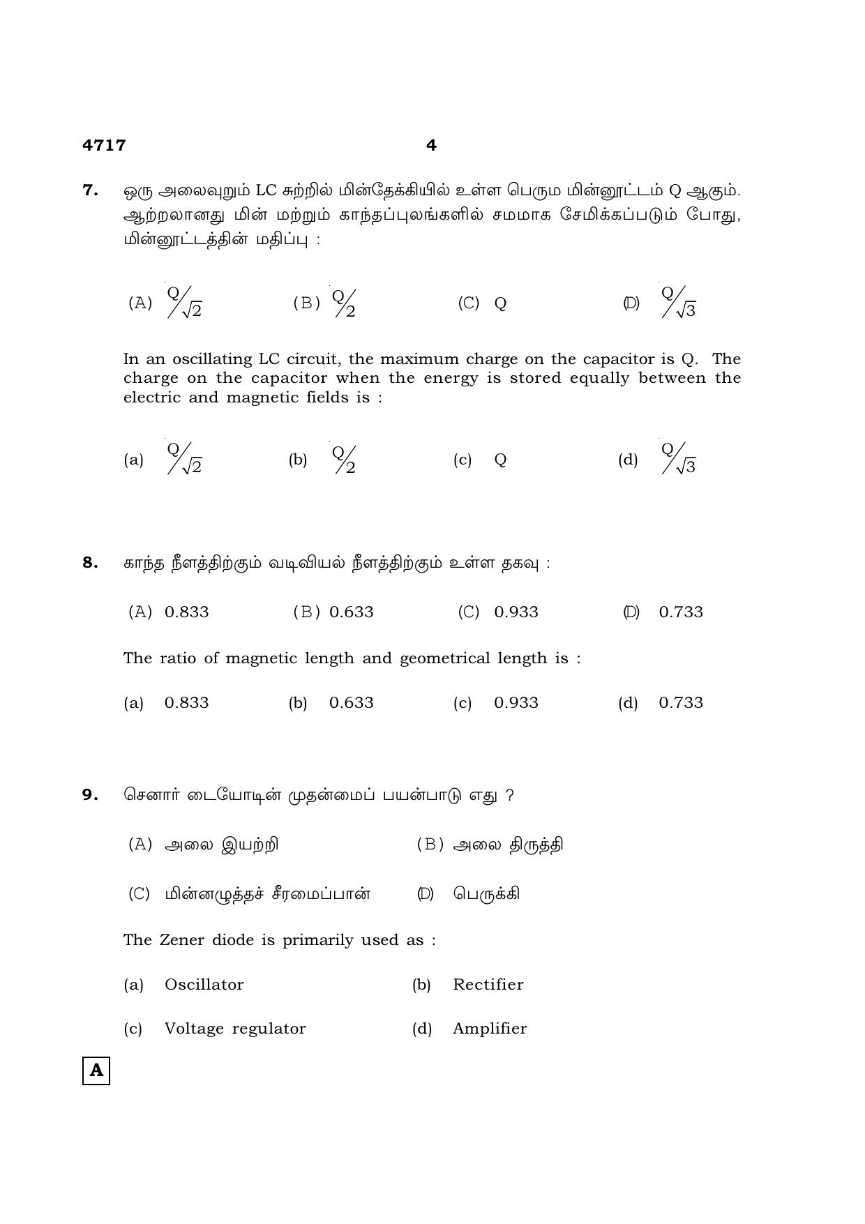 TN Class 12 2021 Question Papers (All Subjects) - Page 329