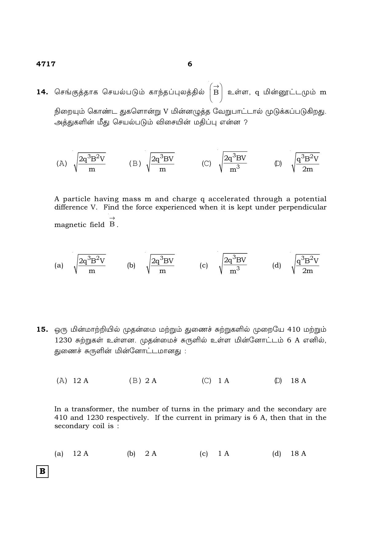 TN Class 12 2021 Question Papers (All Subjects) - Page 343