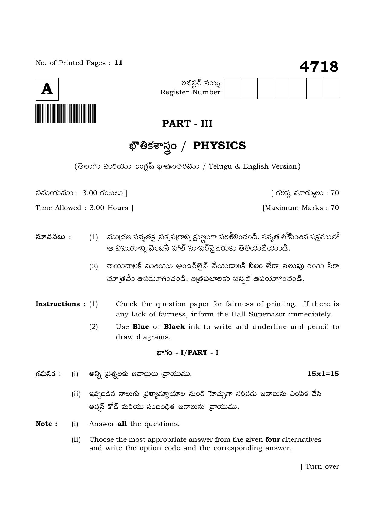 TN Class 12 2021 Question Papers (All Subjects) - Page 362