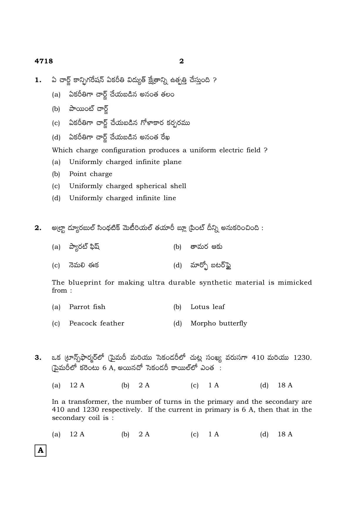 TN Class 12 2021 Question Papers (All Subjects) - Page 363