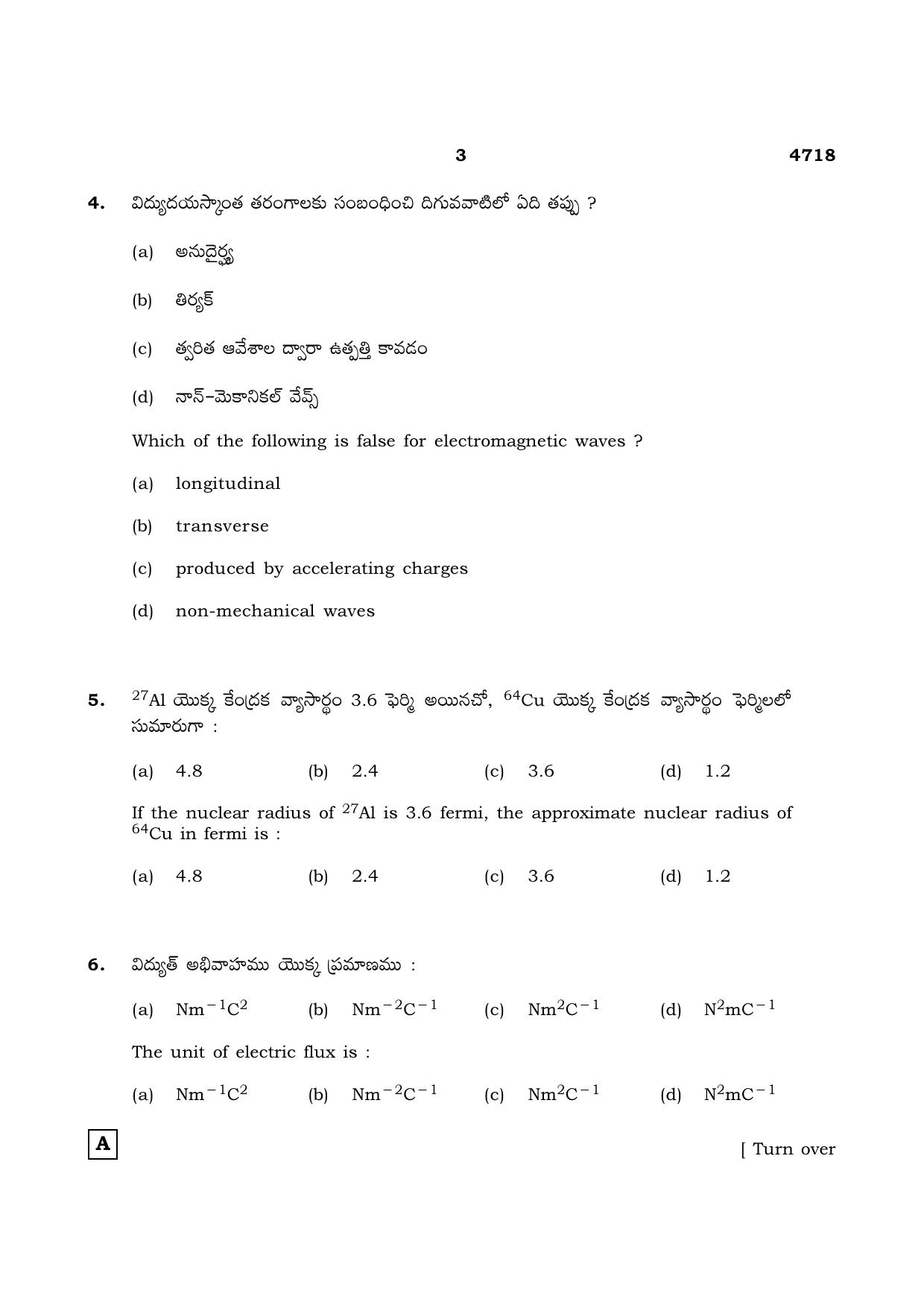 TN Class 12 2021 Question Papers (All Subjects) - Page 364