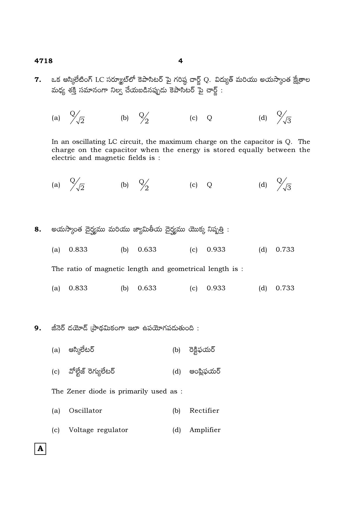 TN Class 12 2021 Question Papers (All Subjects) - Page 365