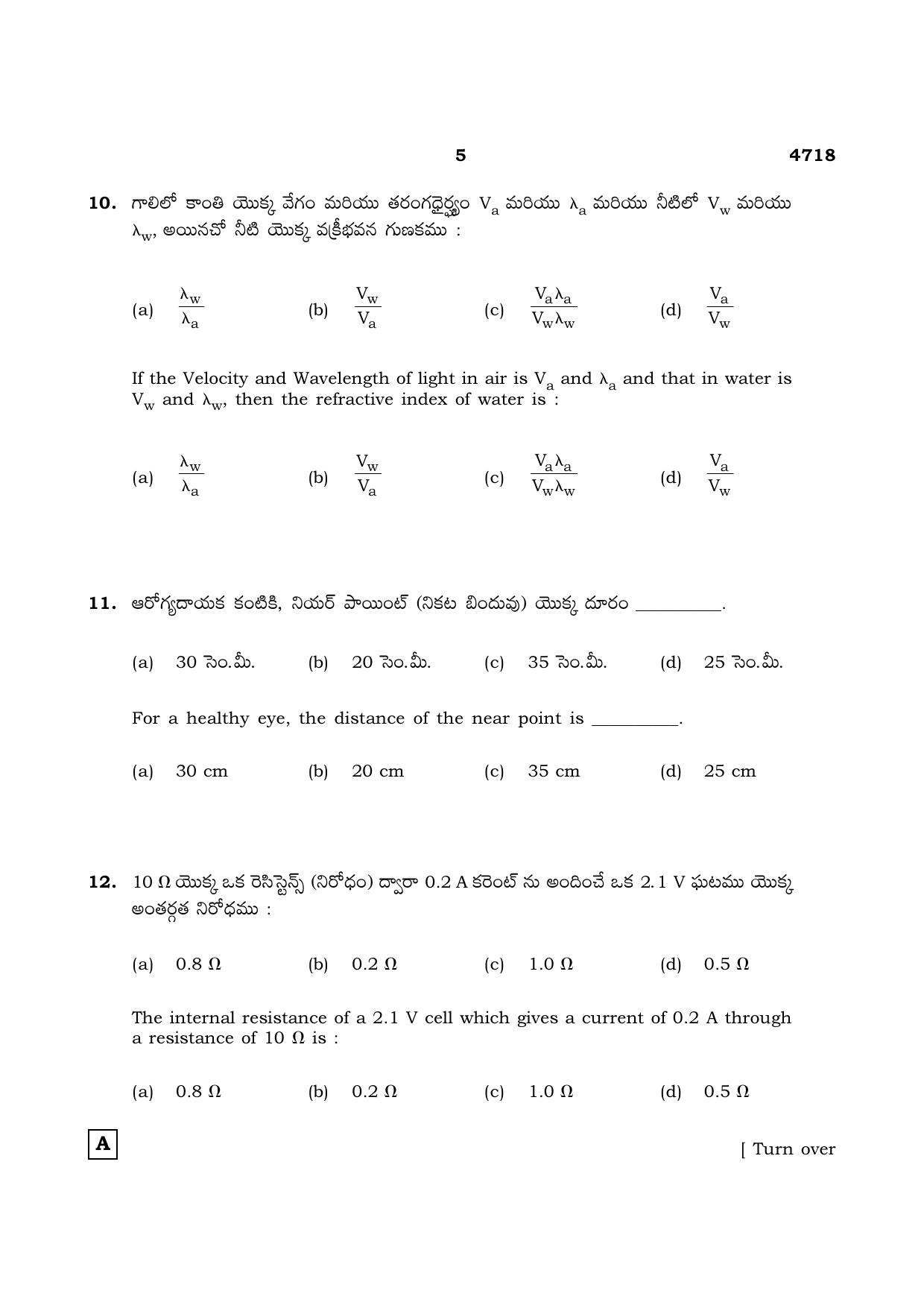 TN Class 12 2021 Question Papers (All Subjects) - Page 366