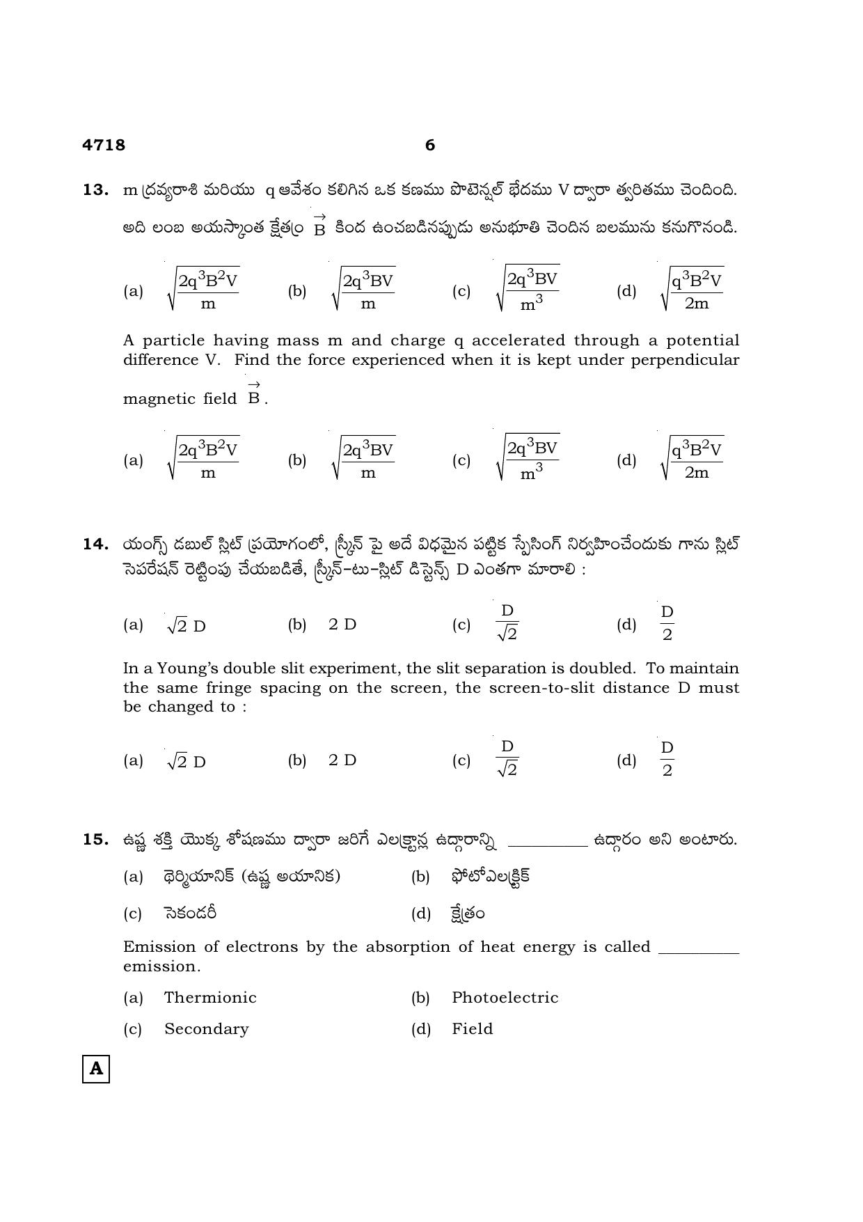 TN Class 12 2021 Question Papers (All Subjects) - Page 367