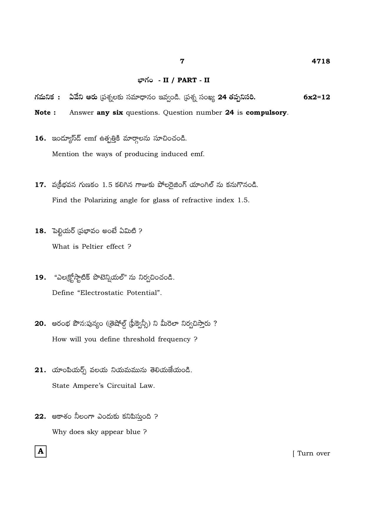TN Class 12 2021 Question Papers (All Subjects) - Page 368