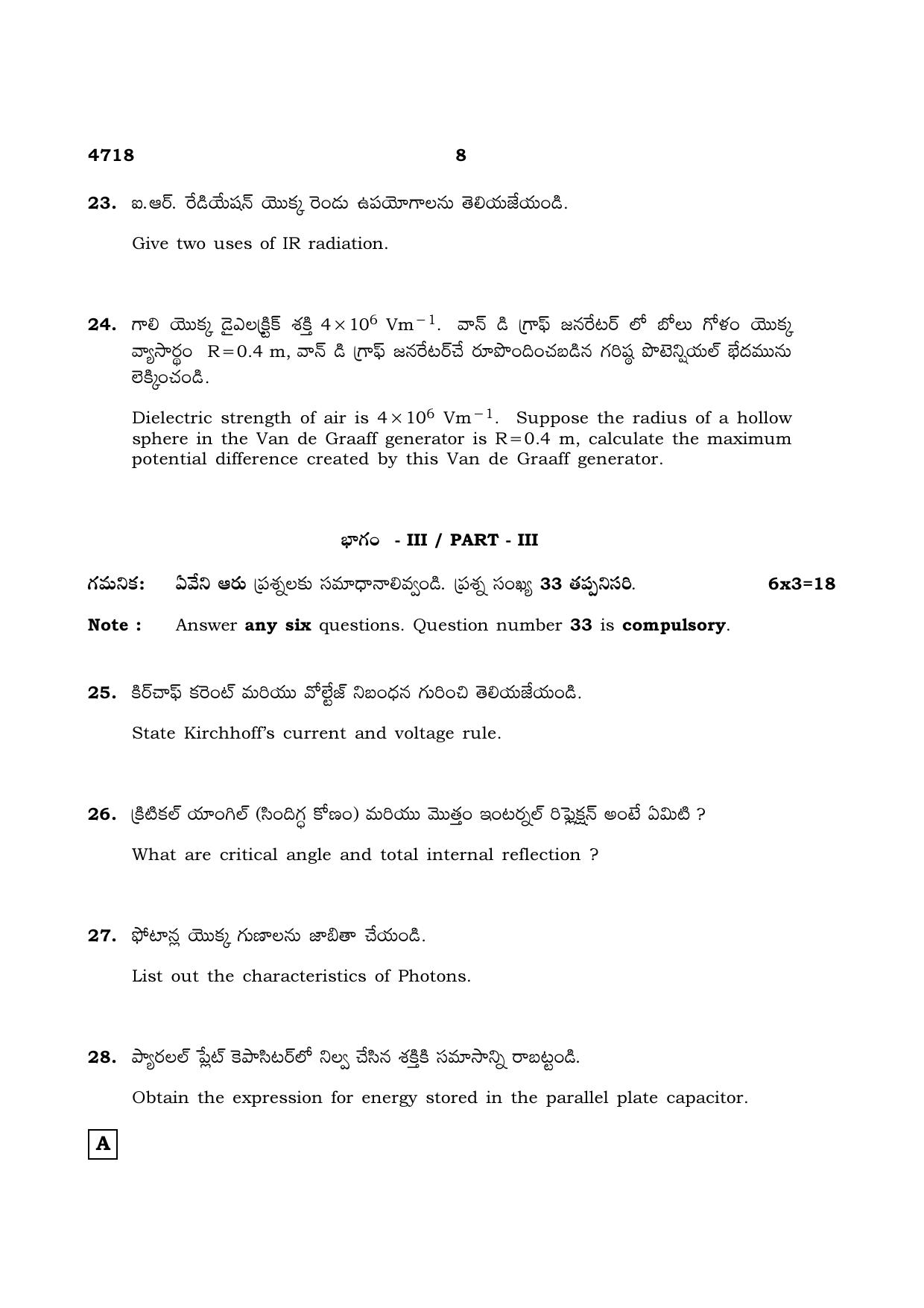 TN Class 12 2021 Question Papers (All Subjects) - Page 369