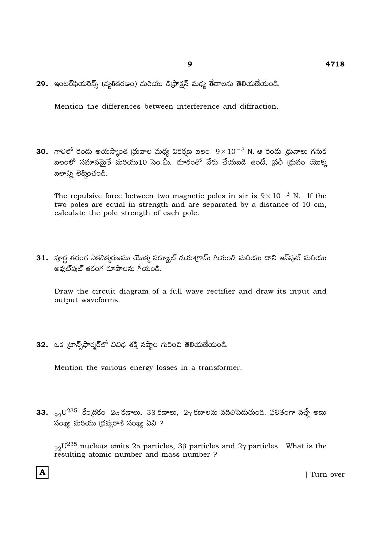 TN Class 12 2021 Question Papers (All Subjects) - Page 370