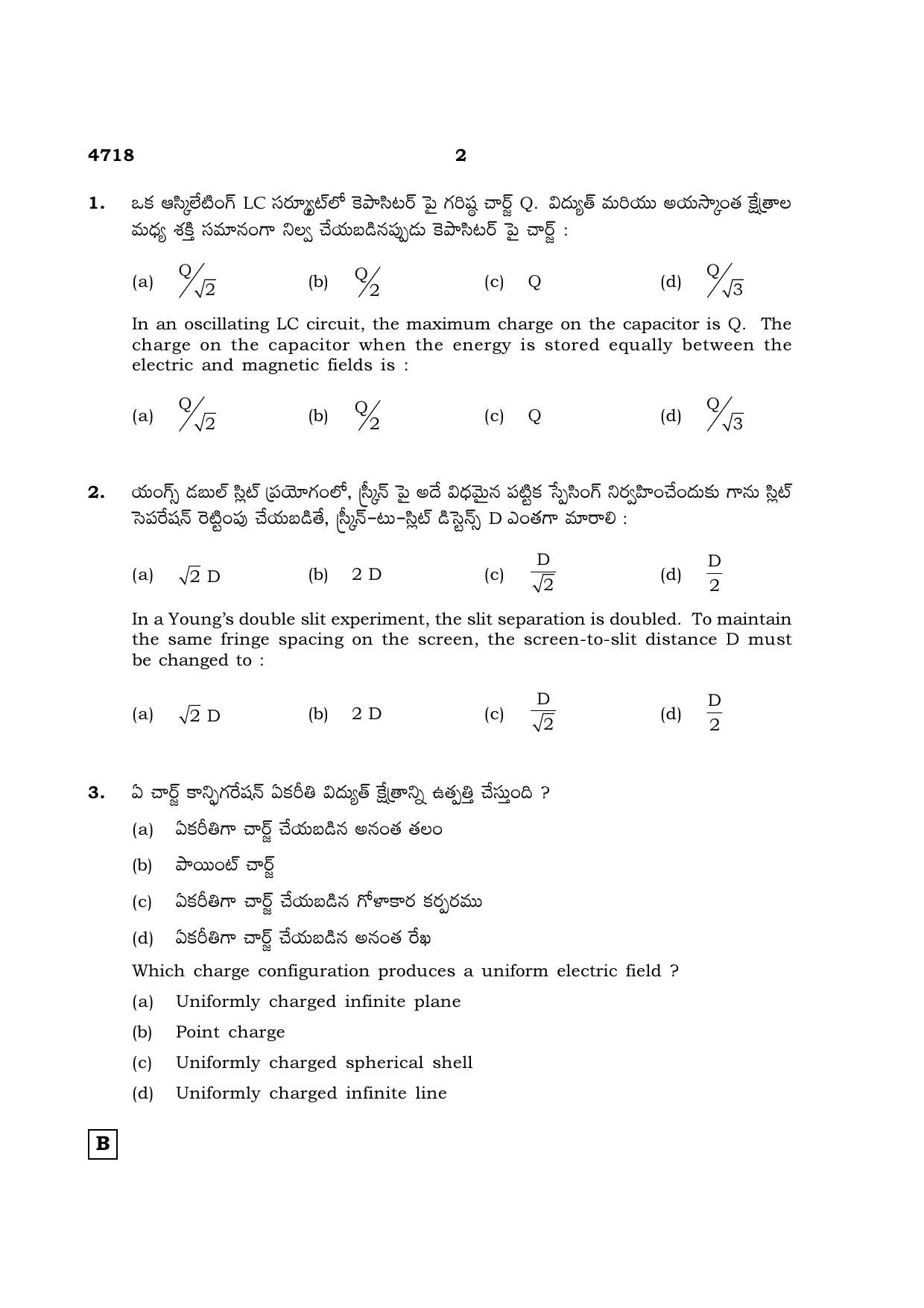 TN Class 12 2021 Question Papers (All Subjects) - Page 375