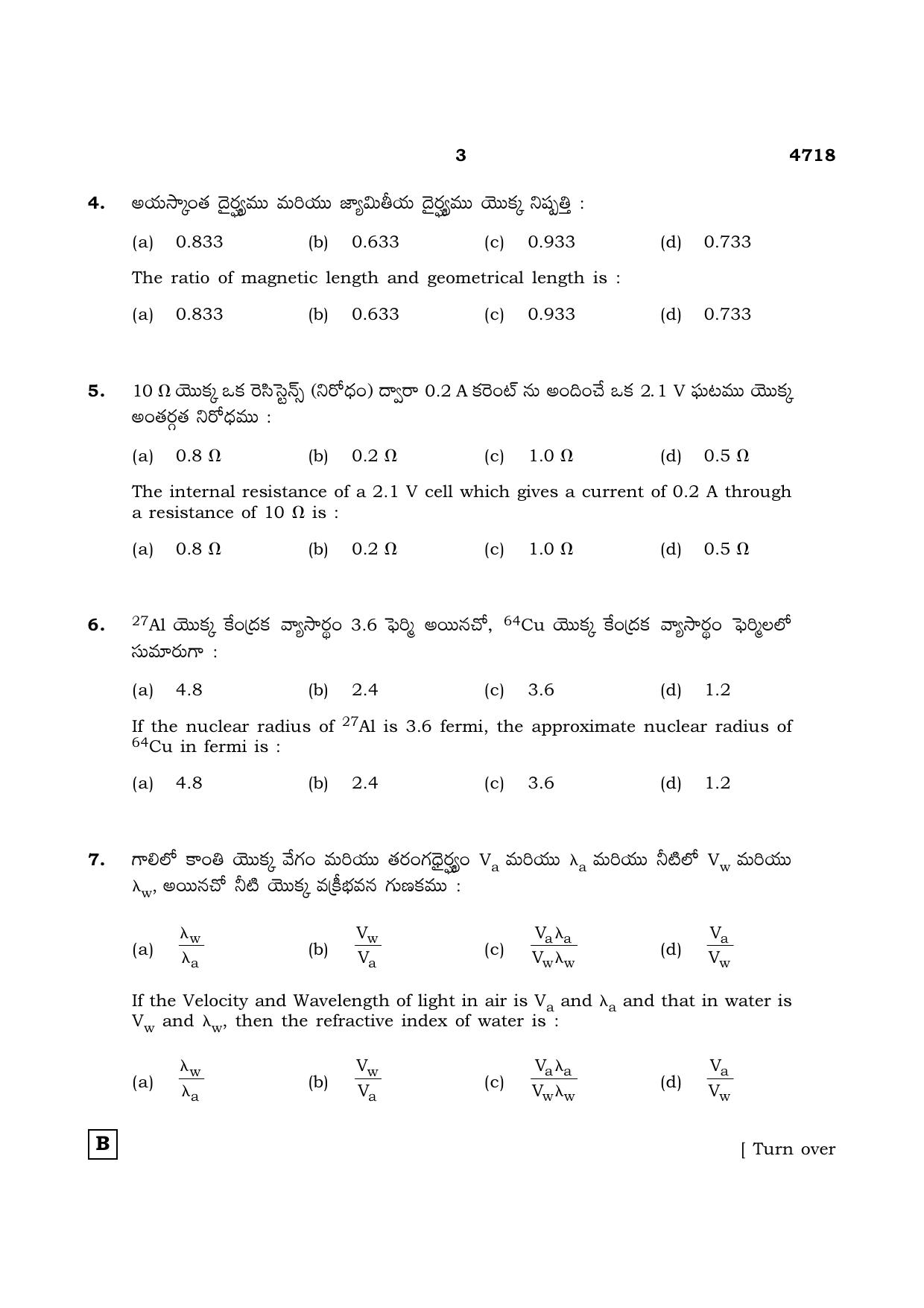 TN Class 12 2021 Question Papers (All Subjects) - Page 376