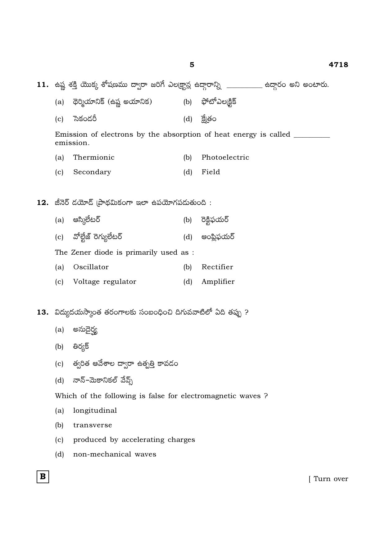 TN Class 12 2021 Question Papers (All Subjects) - Page 378