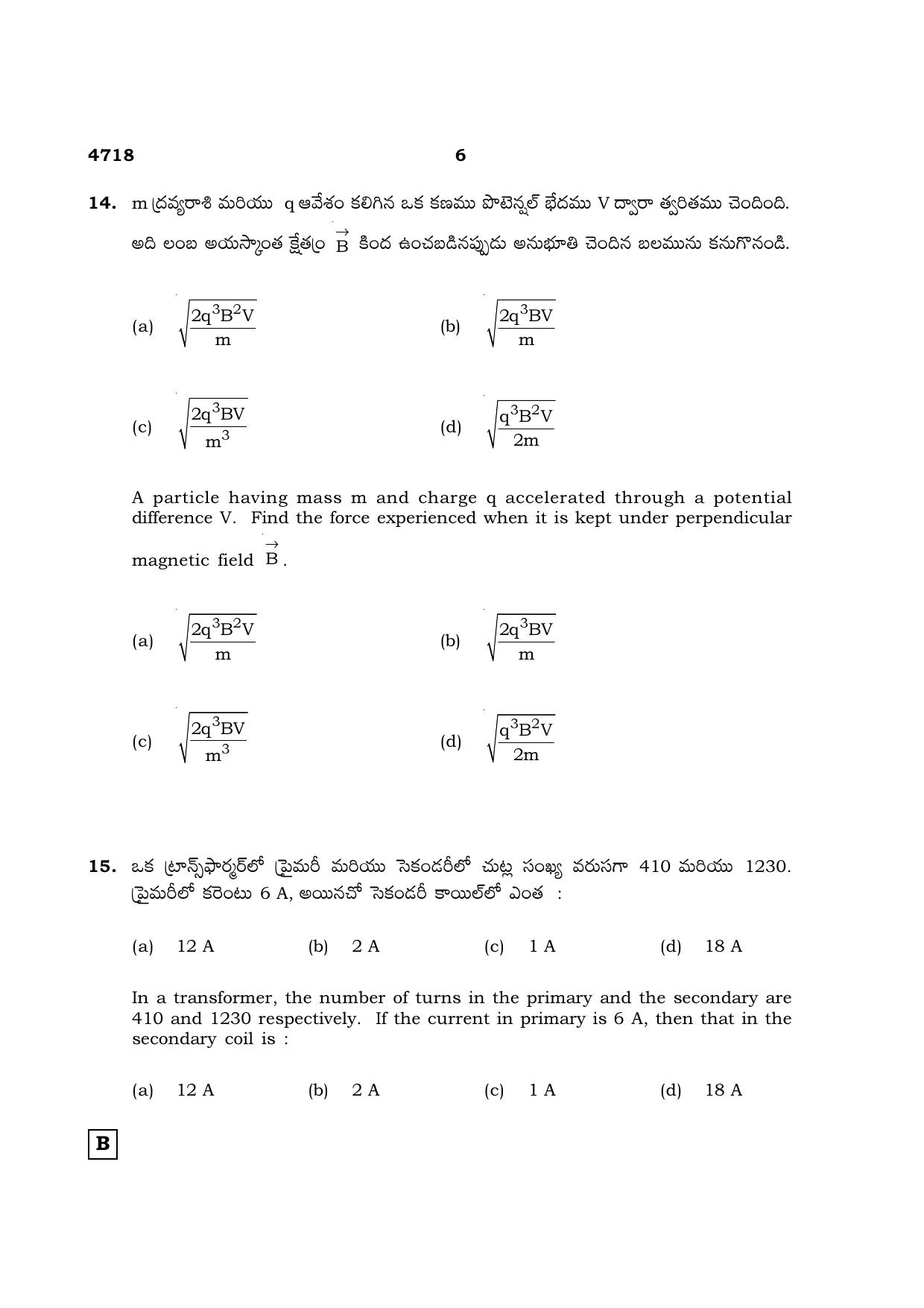 TN Class 12 2021 Question Papers (All Subjects) - Page 379