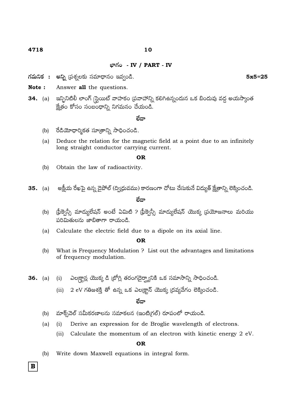 TN Class 12 2021 Question Papers (All Subjects) - Page 383