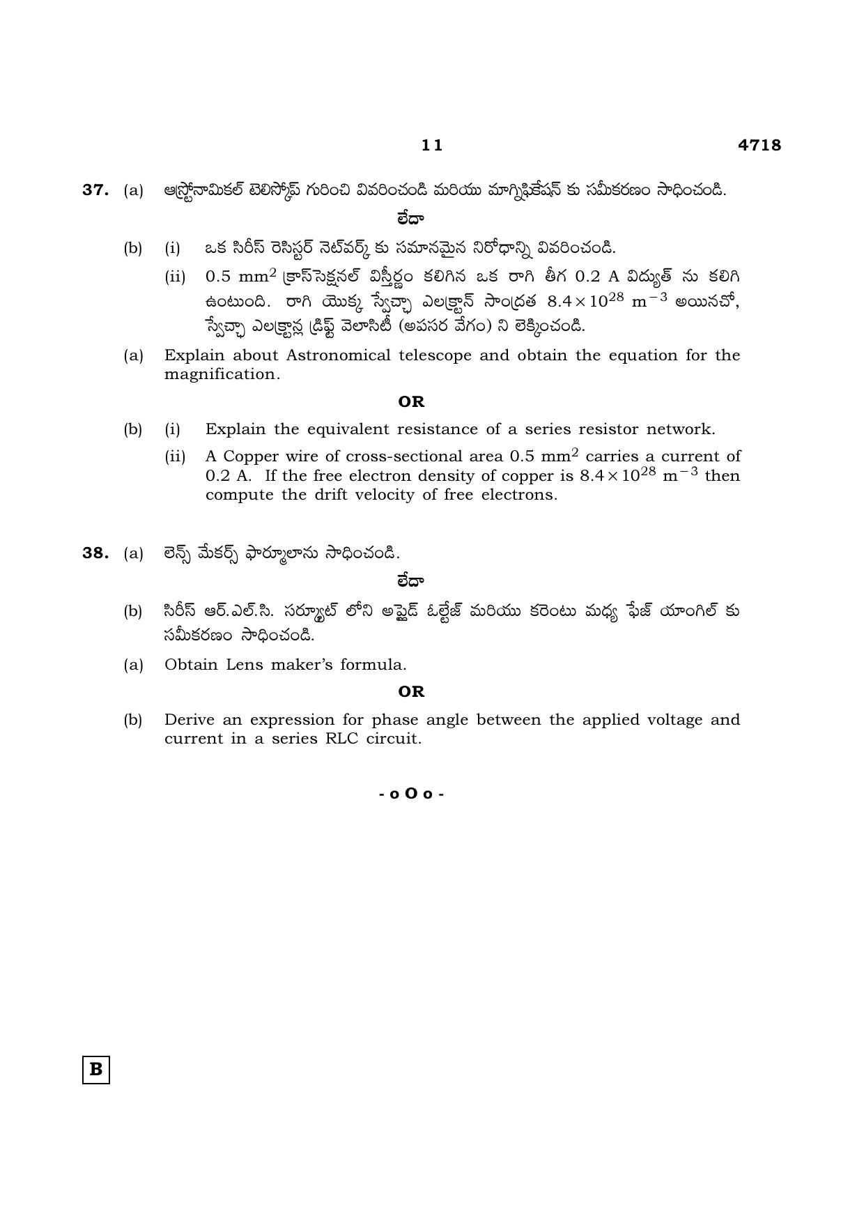 TN Class 12 2021 Question Papers (All Subjects) - Page 384