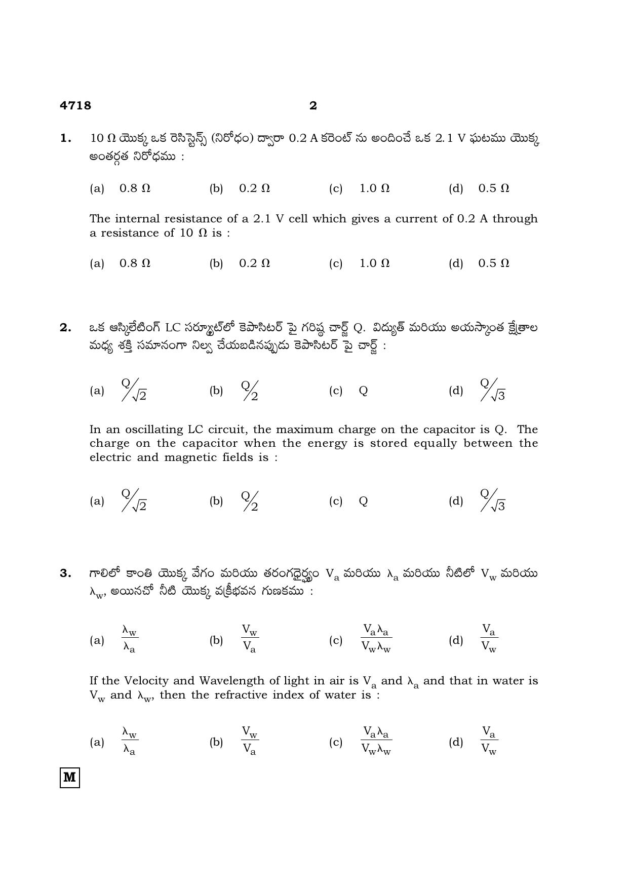 TN Class 12 2021 Question Papers (All Subjects) - Page 387