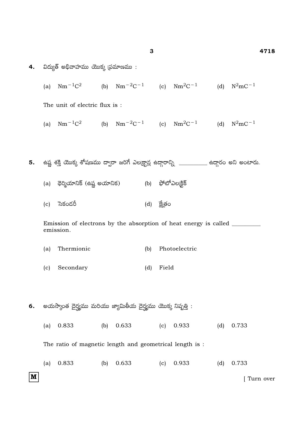 TN Class 12 2021 Question Papers (All Subjects) - Page 388