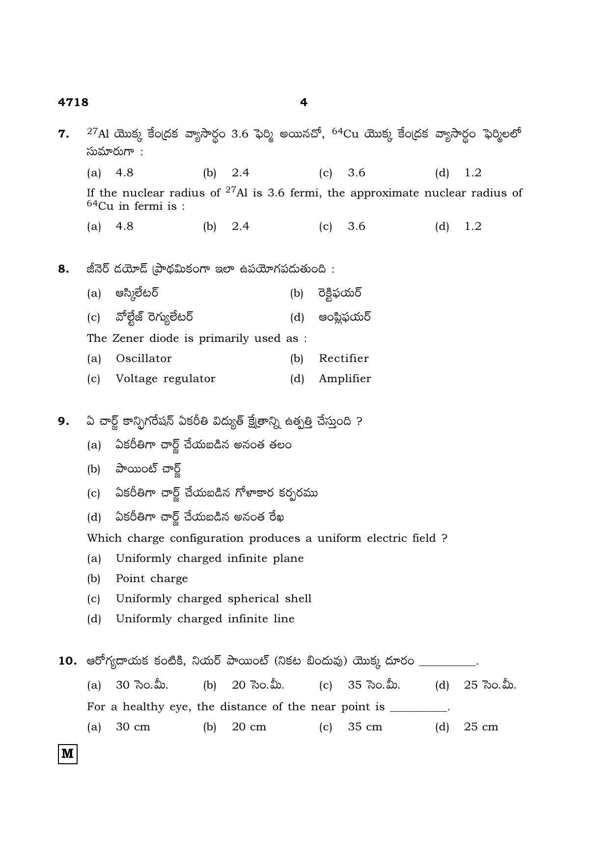 TN Class 12 2021 Question Papers (All Subjects) - Page 389