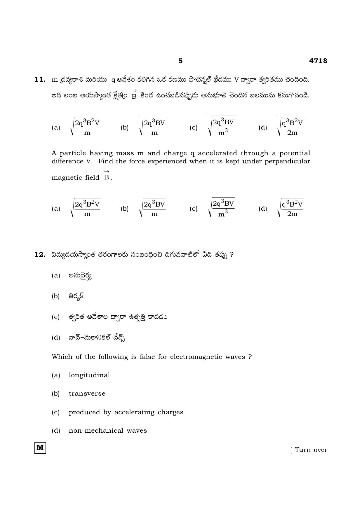 TN Class 12 2021 Question Papers (All Subjects) - Page 390