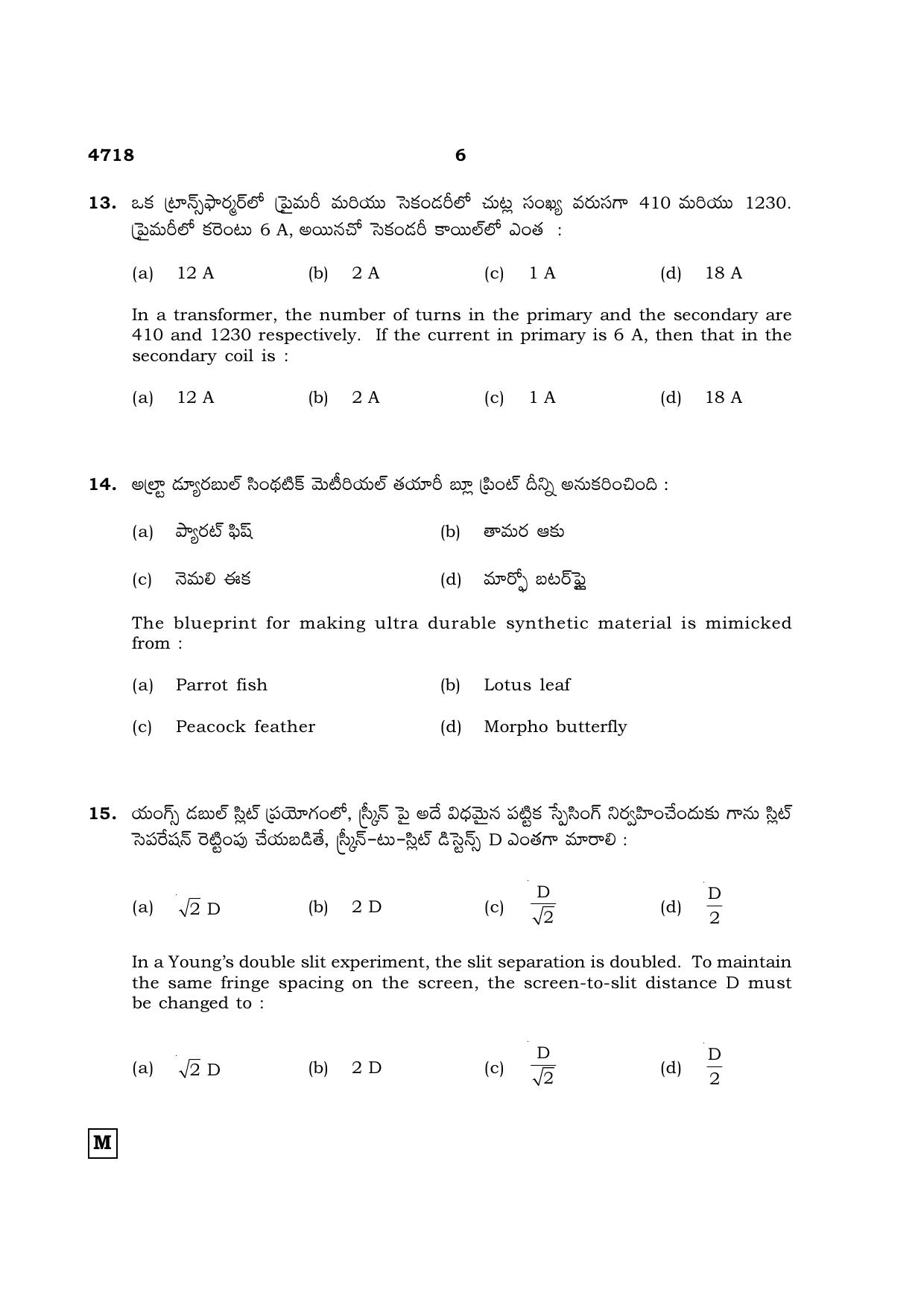 TN Class 12 2021 Question Papers (All Subjects) - Page 391